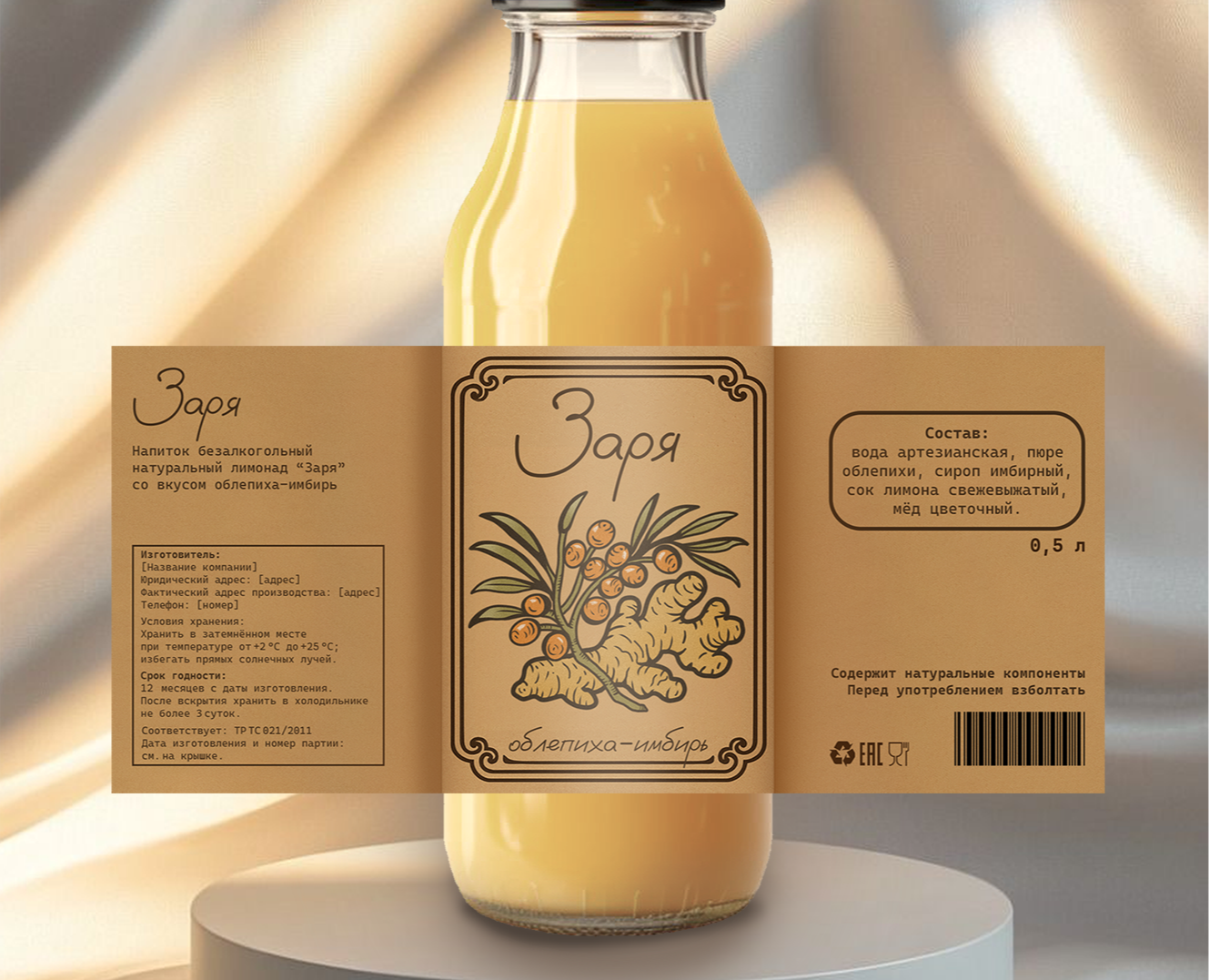 Брендинг лимонада Заря — Брендинг, Графика на Dprofile