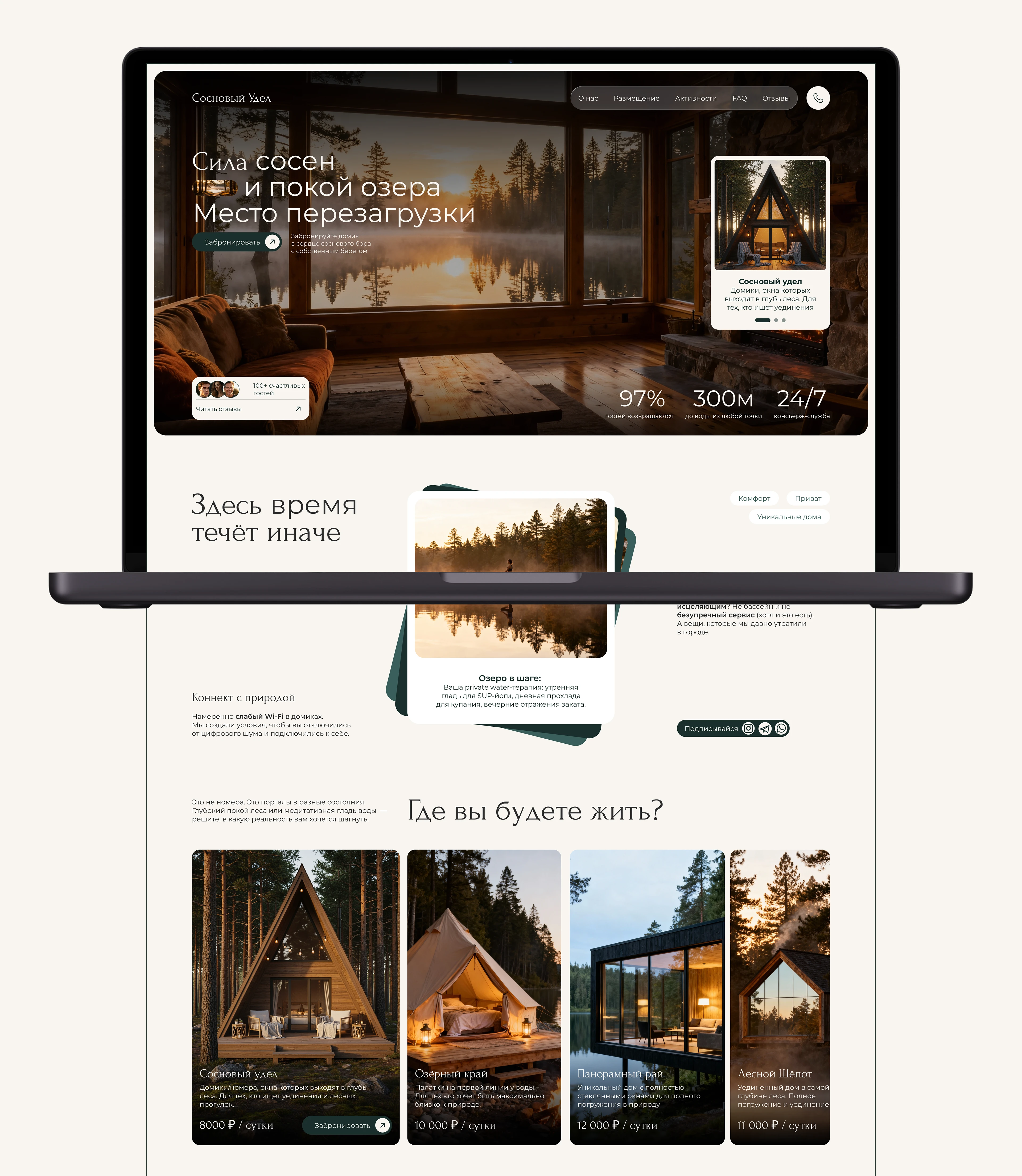 Дизайн лендинга для загородного отеля — Изображение №3 — Интерфейсы на Dprofile