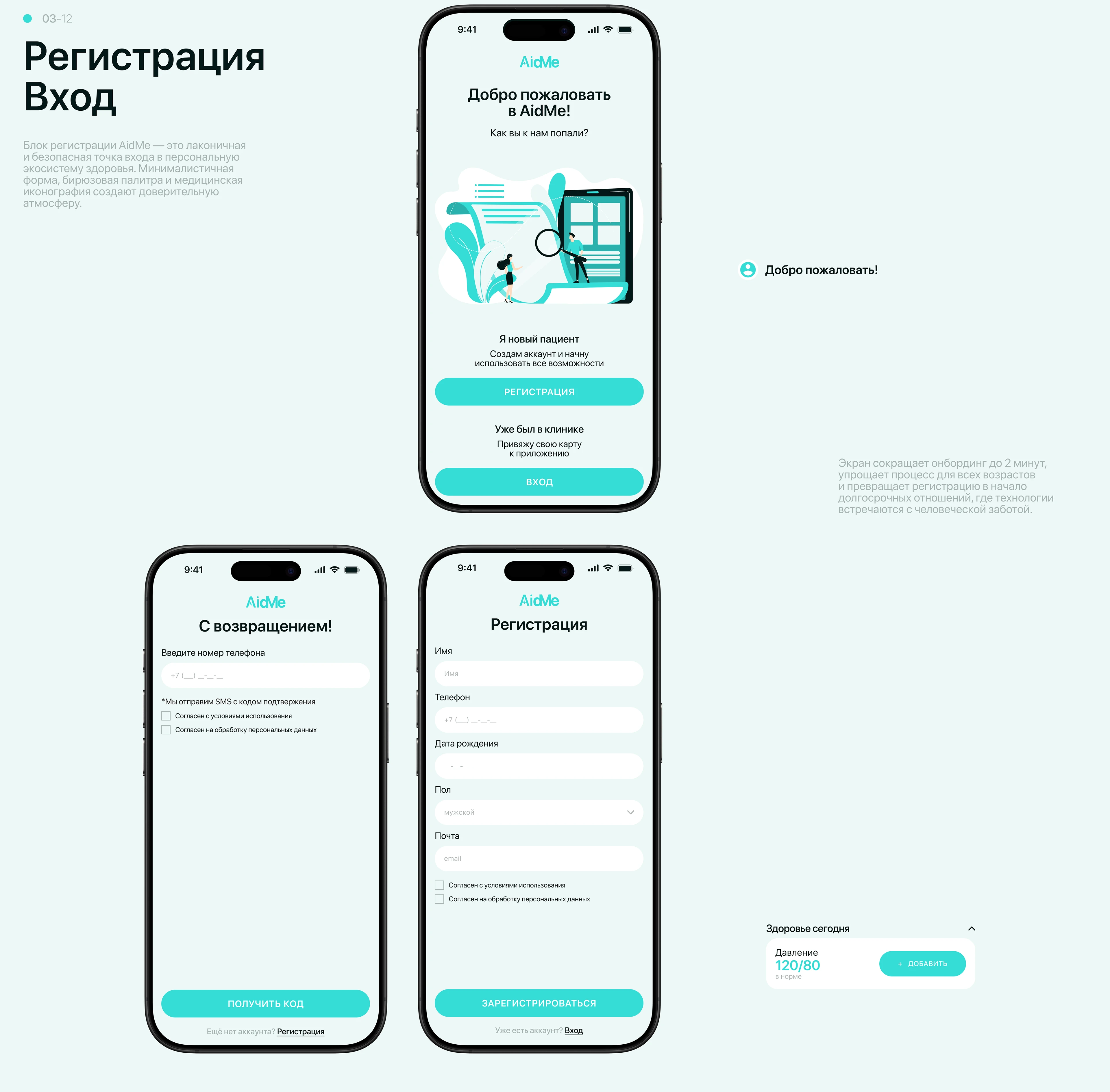 Приложение для медицинского центра — Изображение №5 — Интерфейсы на Dprofile