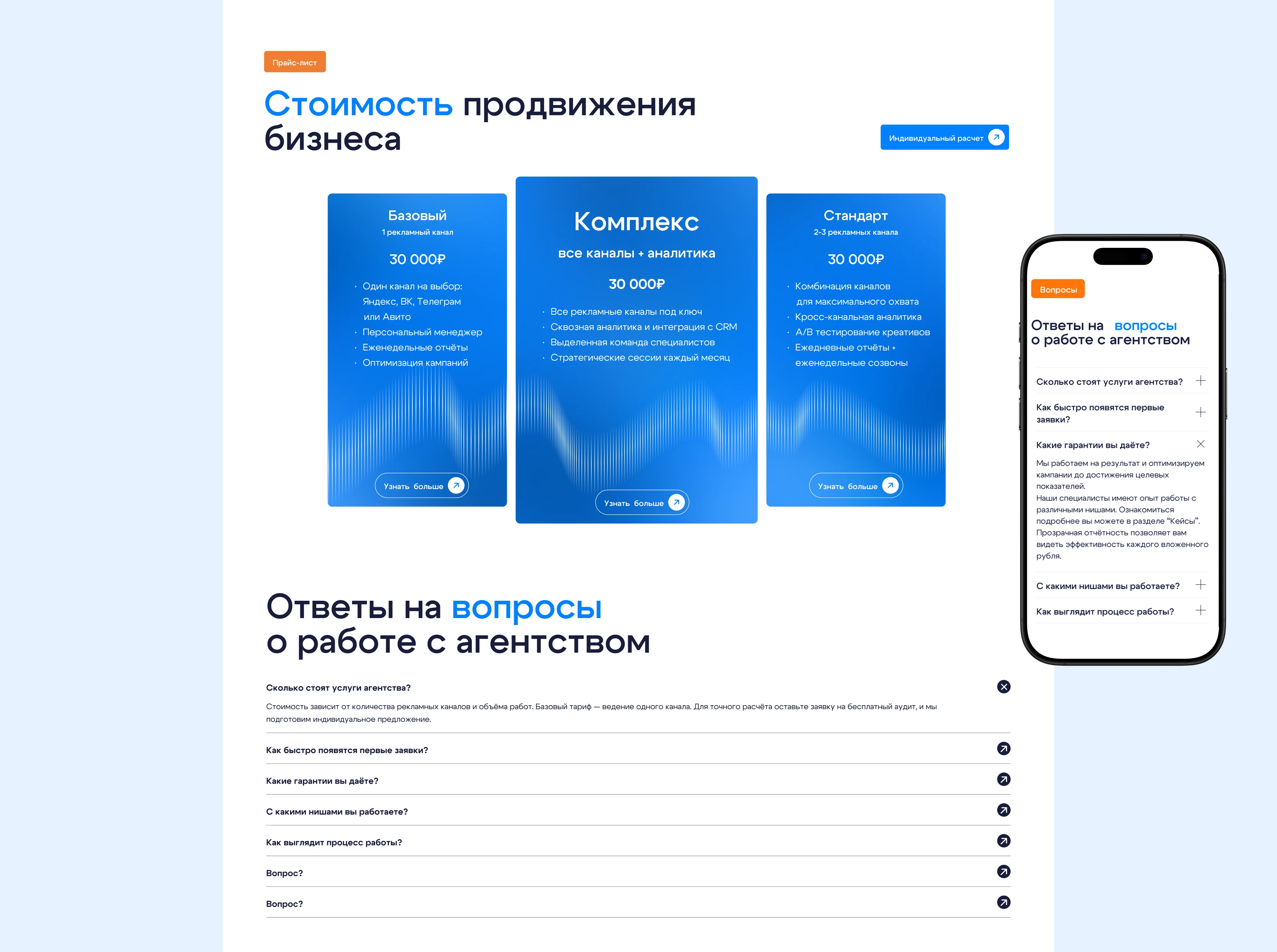 Дизайн сайта + верстка на Tilda — Изображение №6 — Интерфейсы на Dprofile
