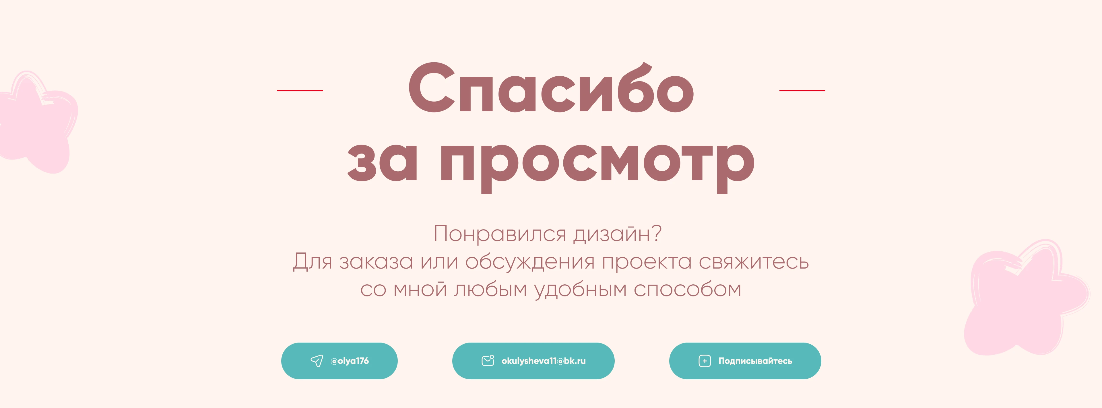 Лендинг детский сад «ПАДДИНГТОН» — Изображение №12 — Интерфейсы на Dprofile