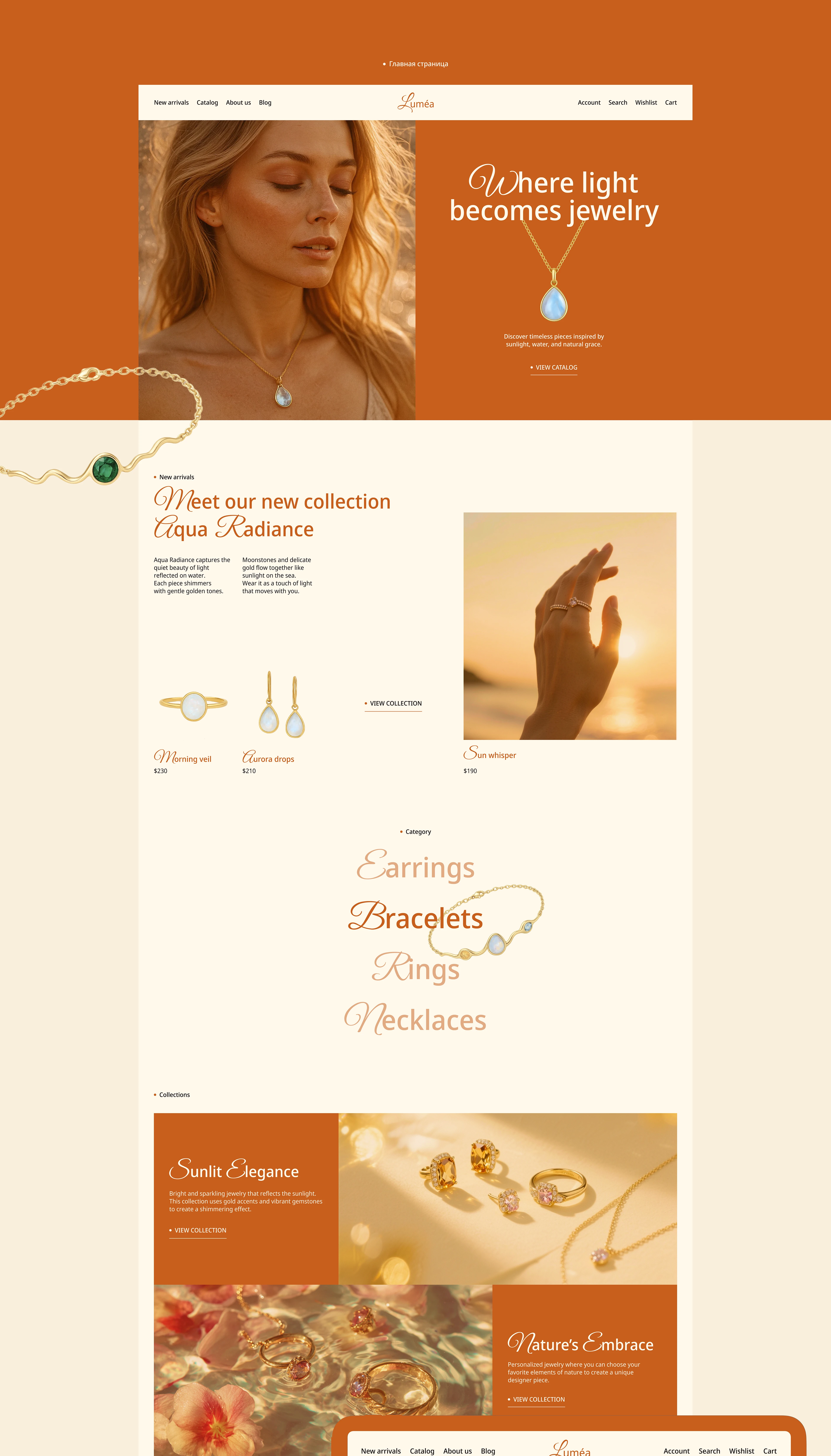 Lumea online store — Изображение №3 — Интерфейсы, Брендинг на Dprofile