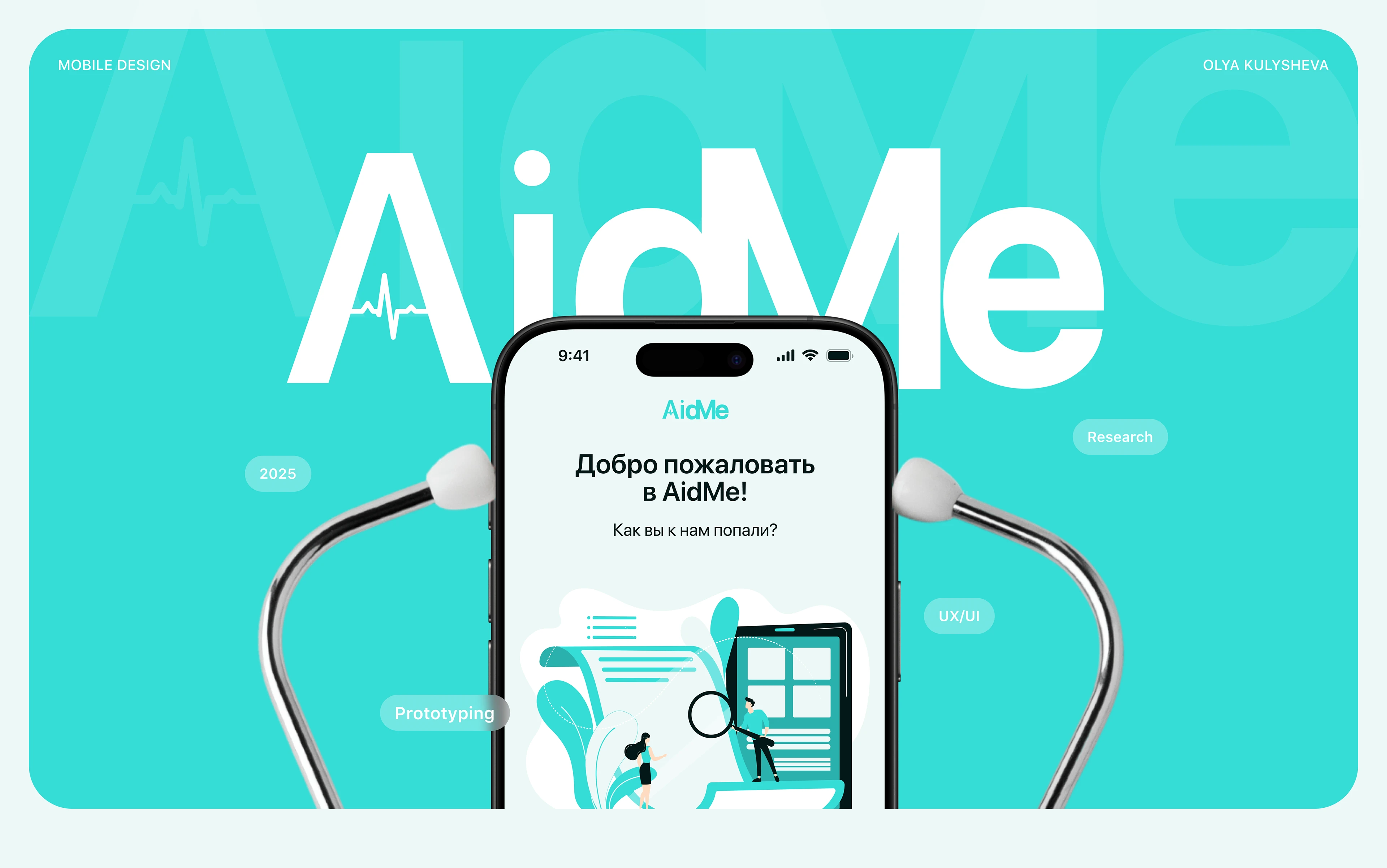 Приложение для медицинского центра — Изображение №1 — Интерфейсы на Dprofile