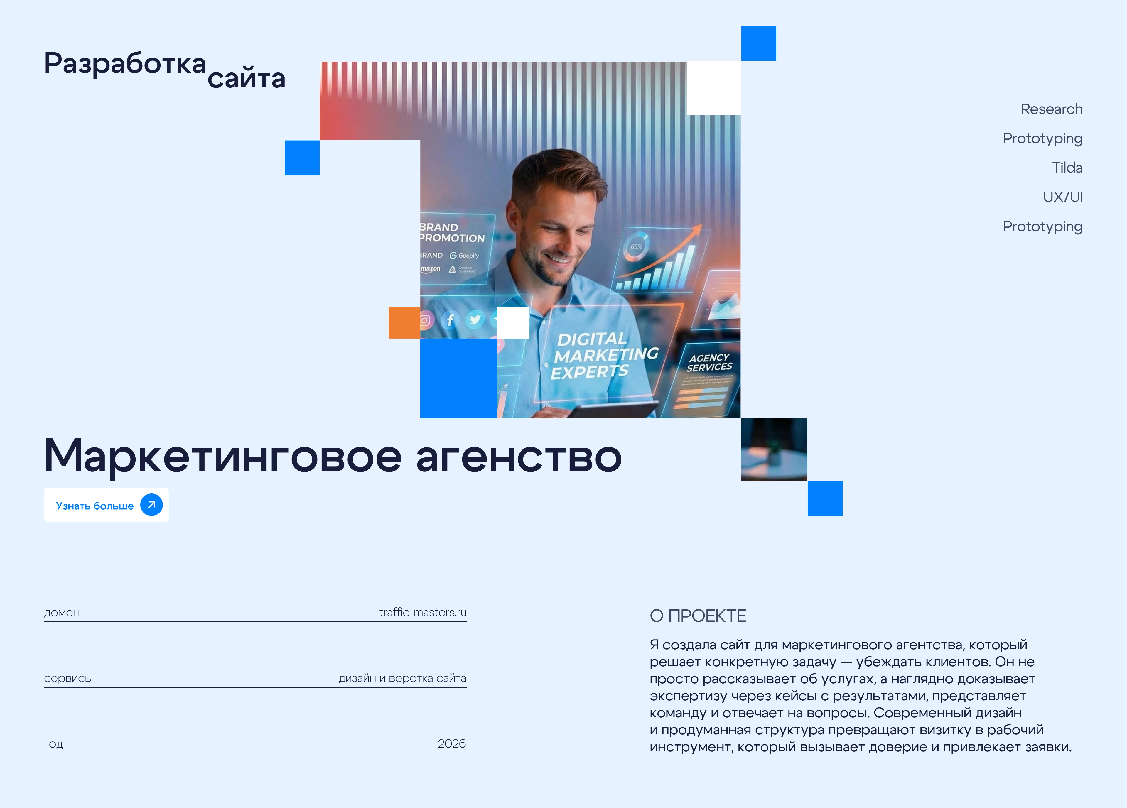 Дизайн сайта + верстка на Tilda — Изображение №1 — Интерфейсы на Dprofile