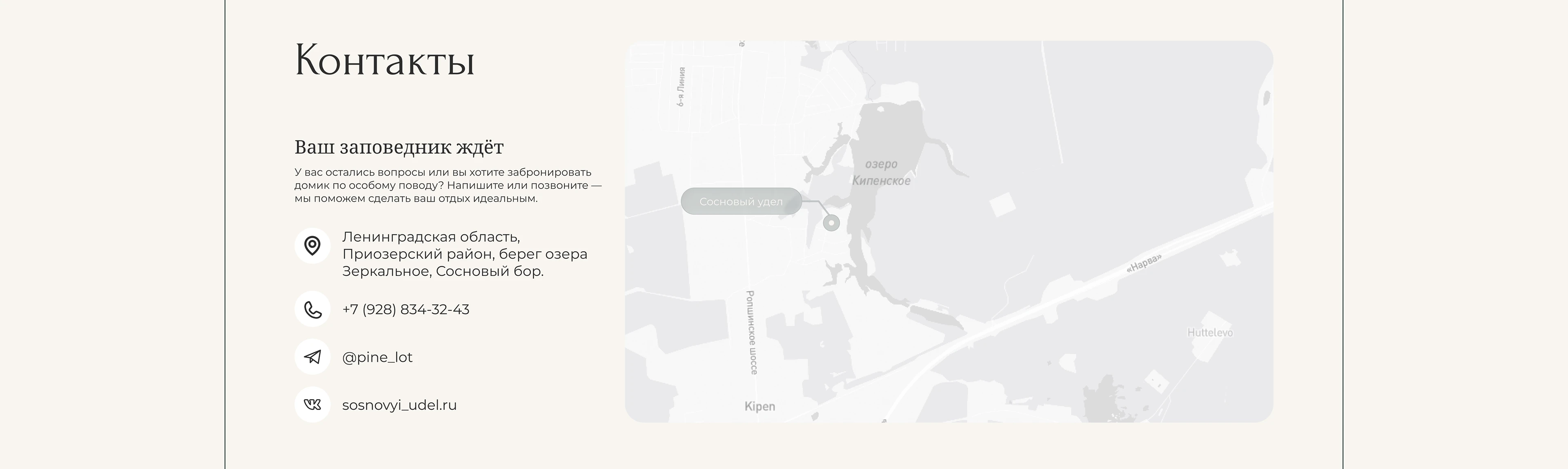 Дизайн лендинга для загородного отеля — Изображение №6 — Интерфейсы на Dprofile