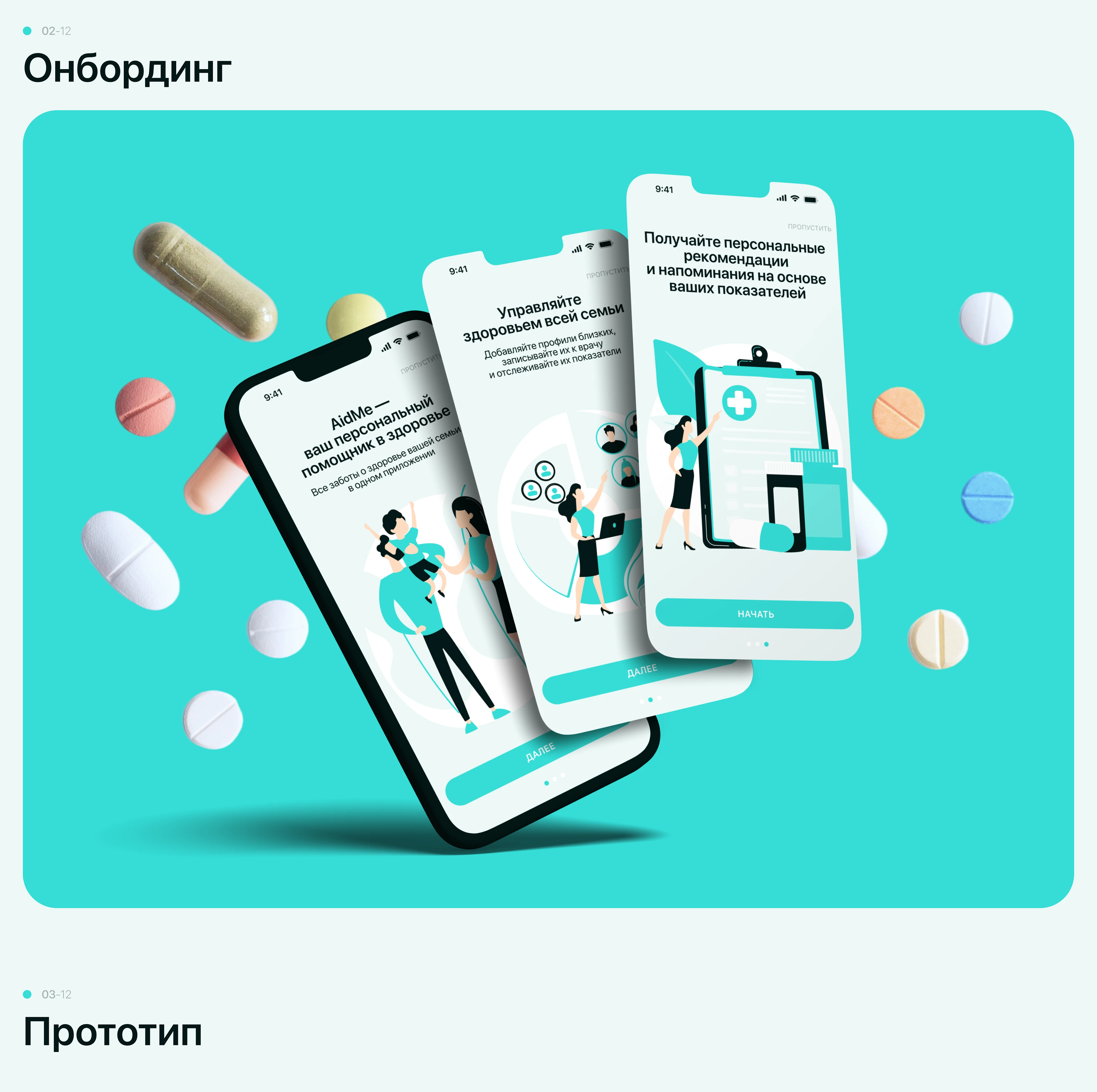 Приложение для медицинского центра — Изображение №3 — Интерфейсы на Dprofile