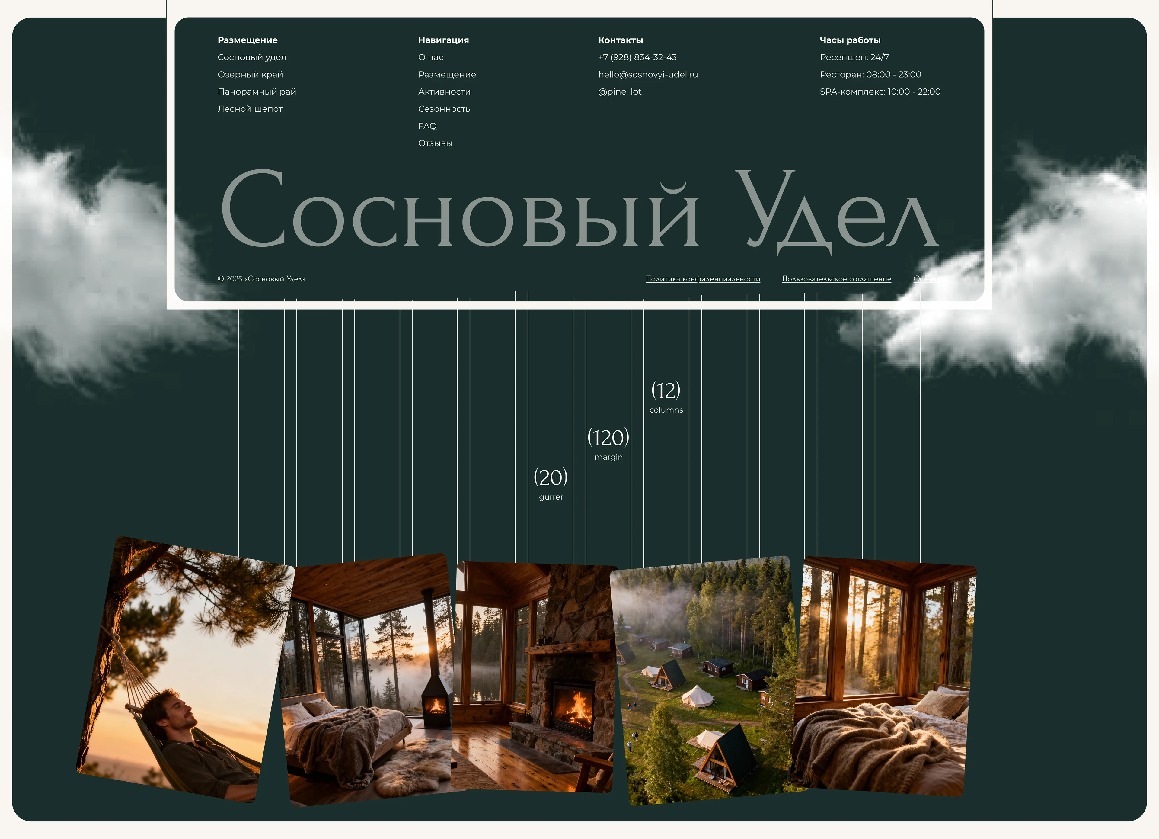 Дизайн лендинга для загородного отеля — Изображение №7 — Интерфейсы на Dprofile