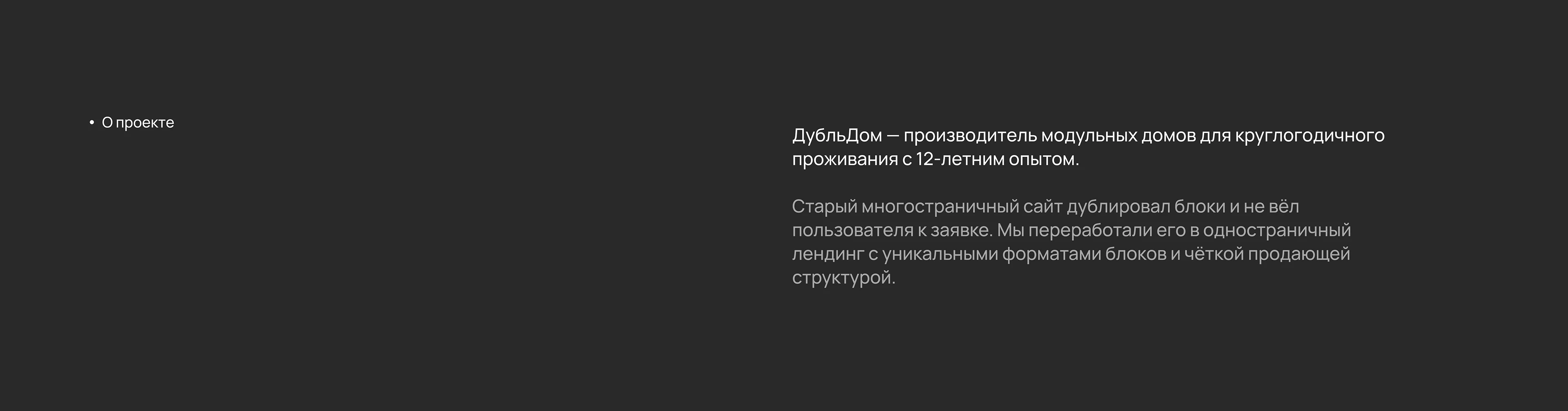 Одностраничный сайт для строительной компании — Изображение №2 — Интерфейсы на Dprofile