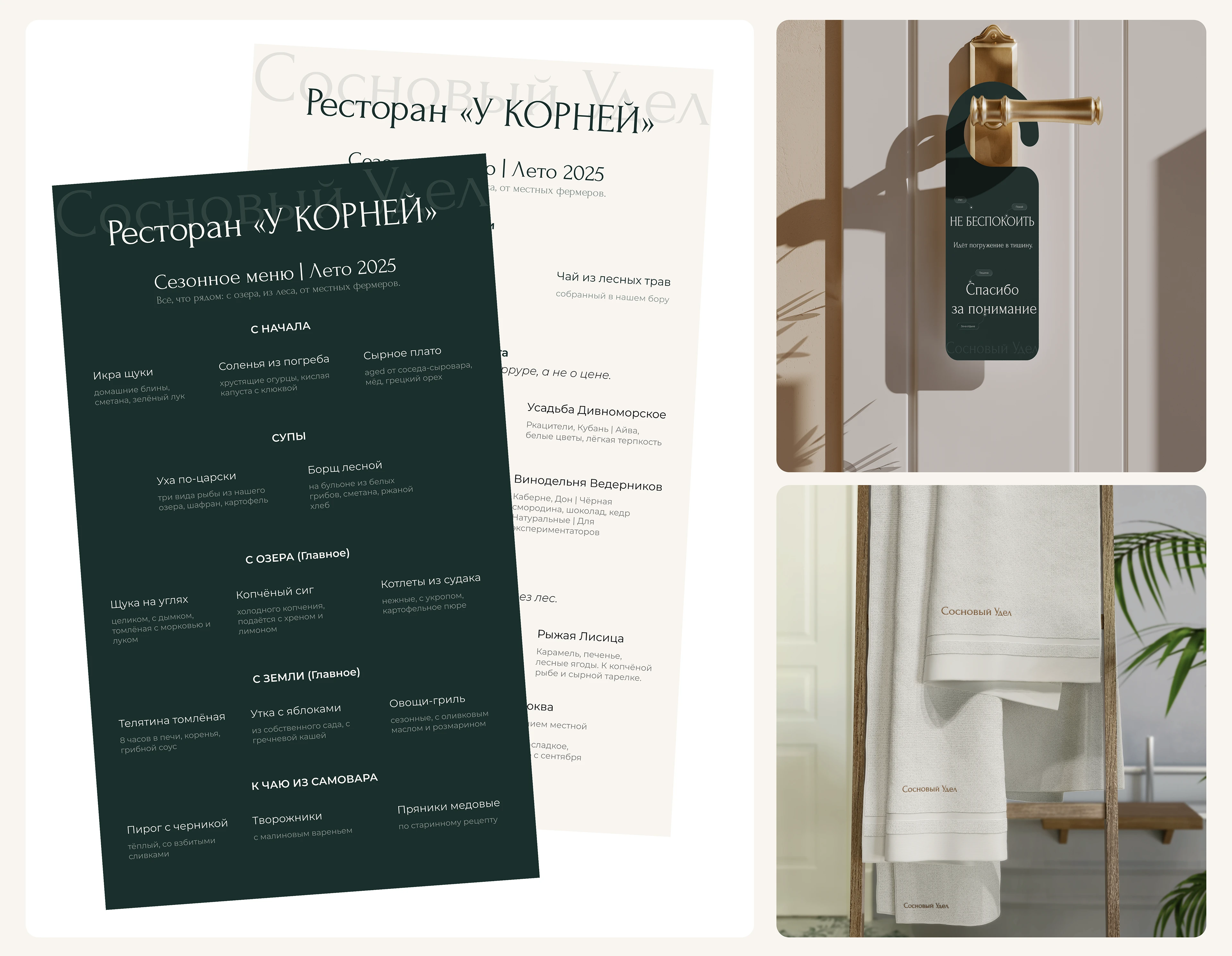 Дизайн лендинга для загородного отеля — Изображение №8 — Интерфейсы на Dprofile