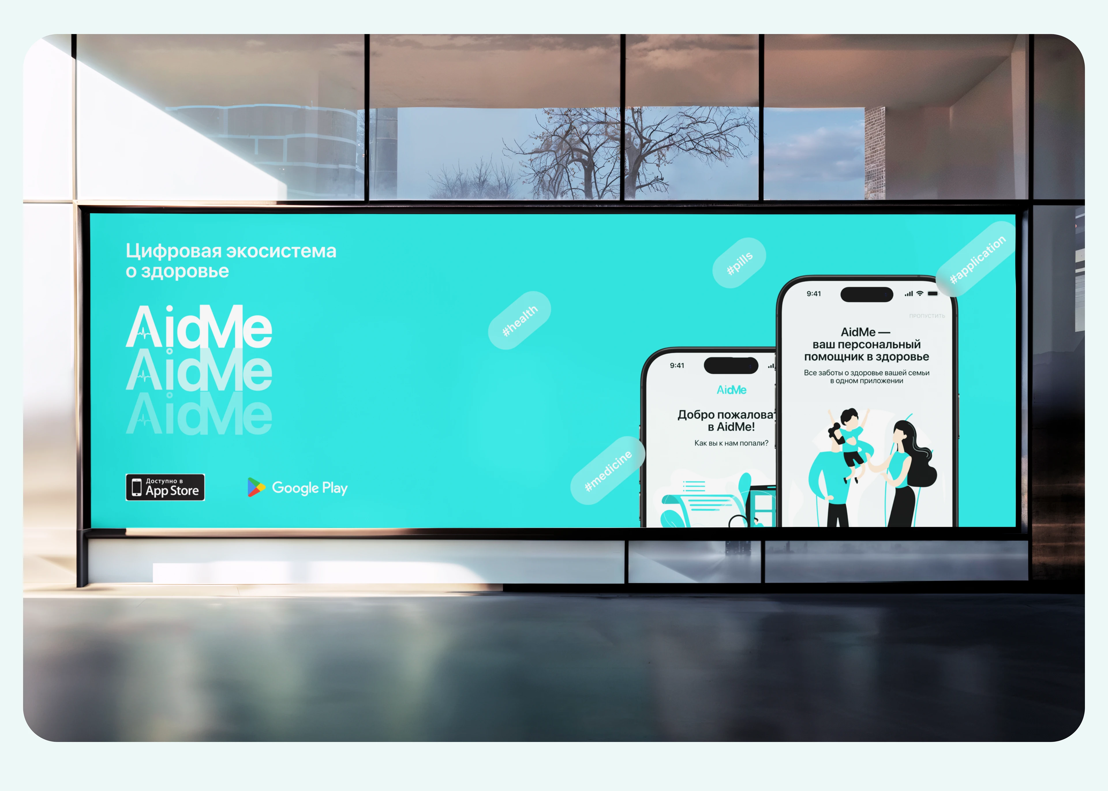 Приложение для медицинского центра — Изображение №6 — Интерфейсы на Dprofile