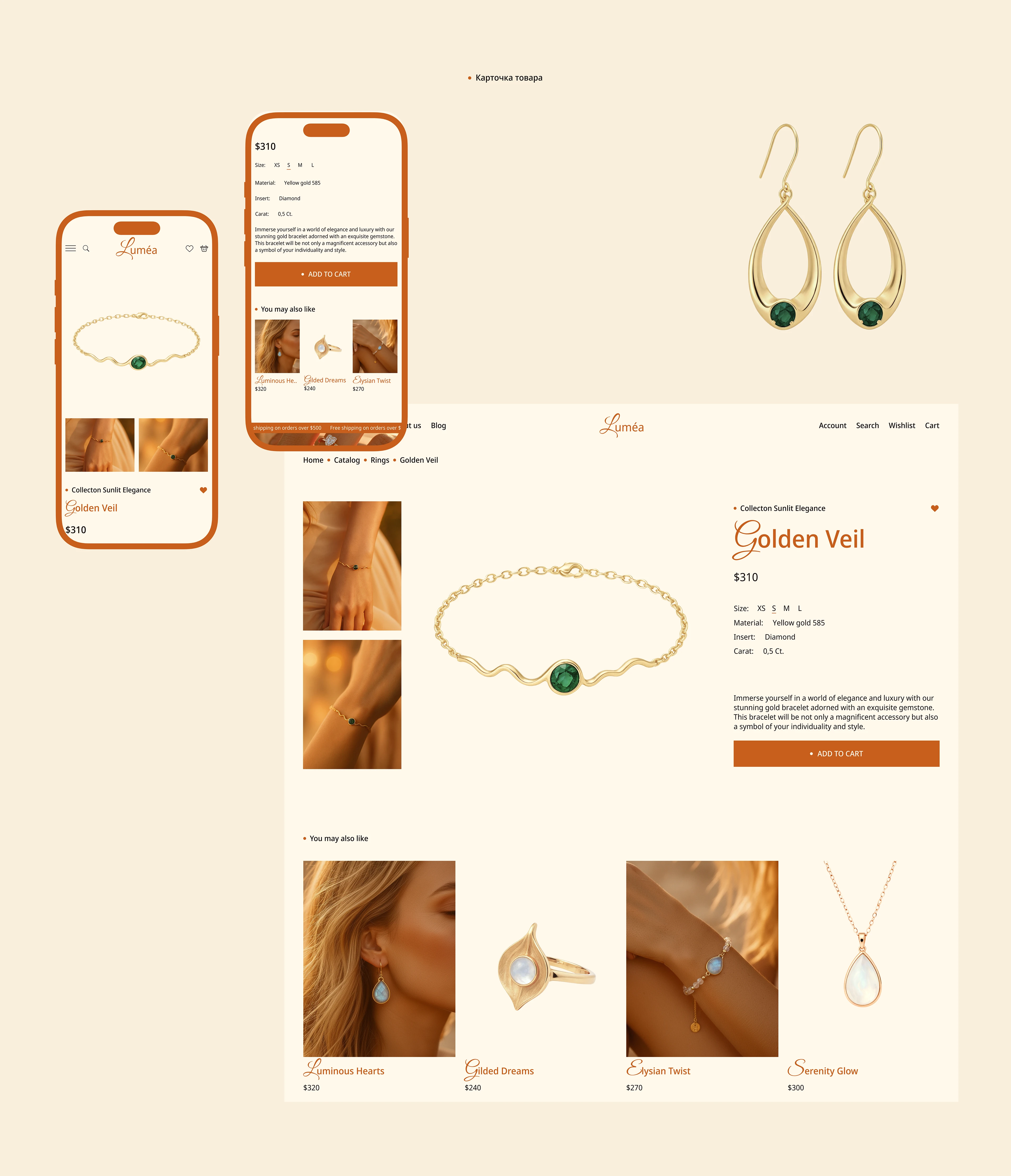 Lumea online store — Изображение №9 — Интерфейсы, Брендинг на Dprofile