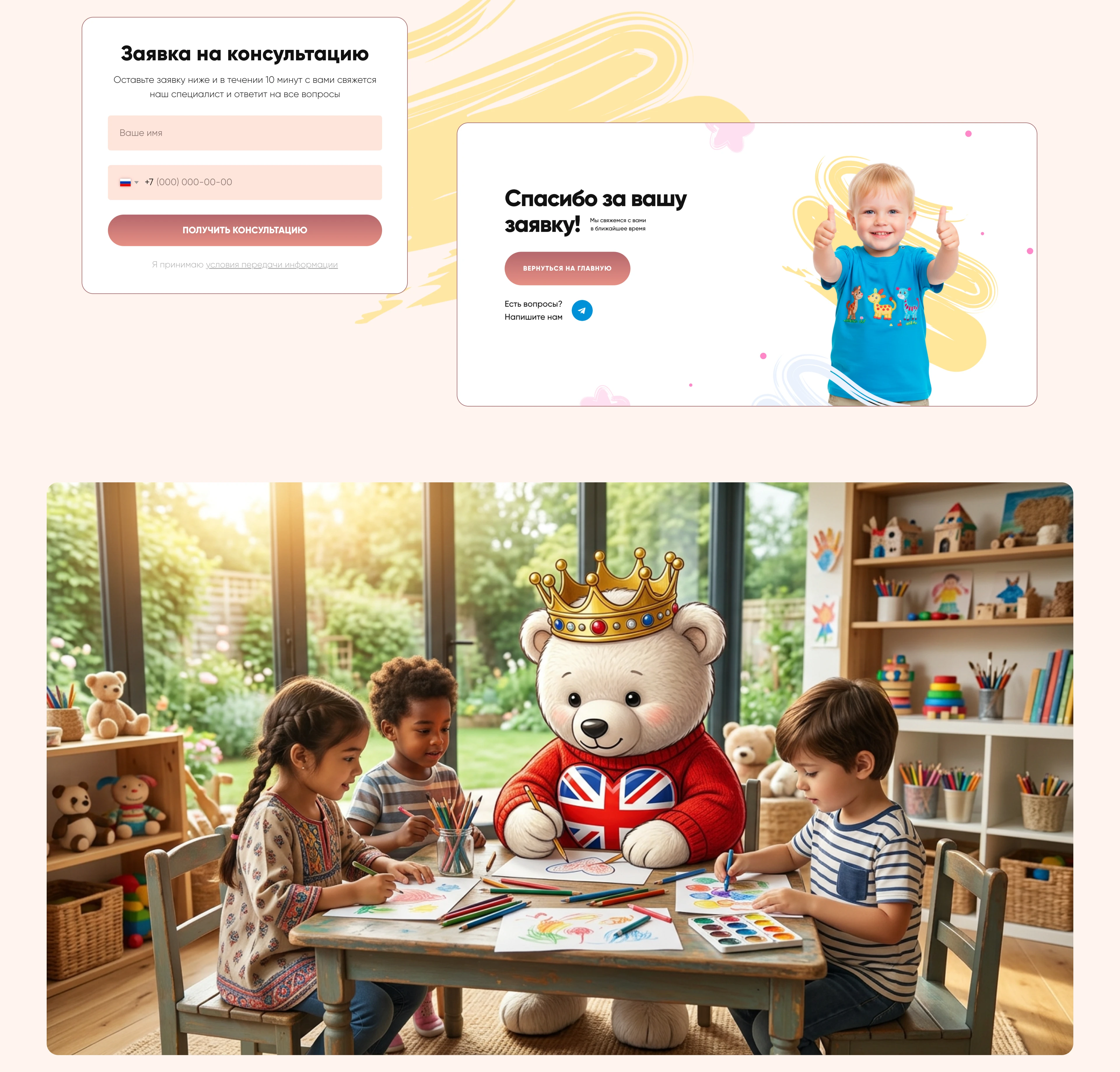 Лендинг детский сад «ПАДДИНГТОН» — Изображение №9 — Интерфейсы на Dprofile