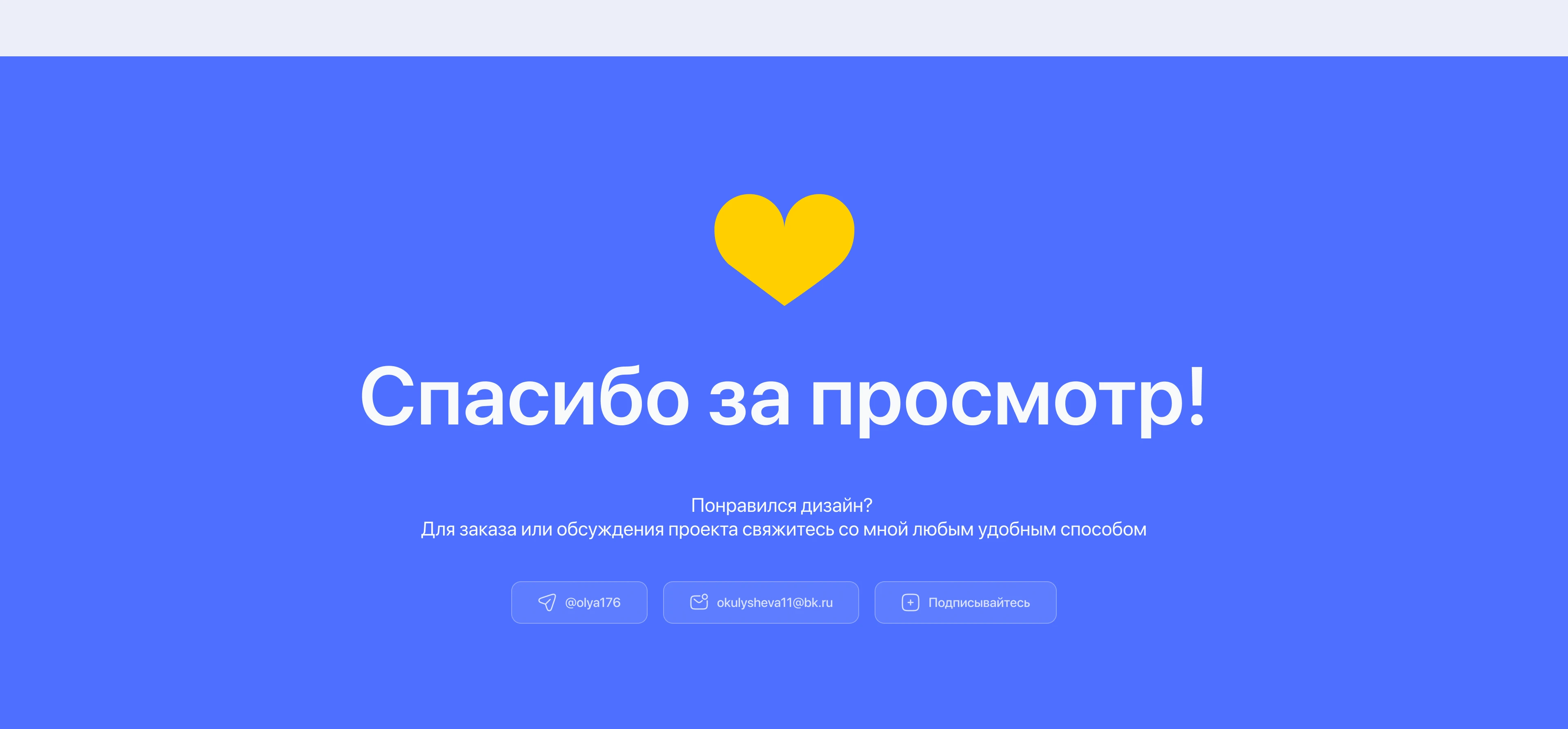 AdTech Лендинг: B2B Дизайн для Медиа-Издателей — Изображение №10 — Интерфейсы на Dprofile