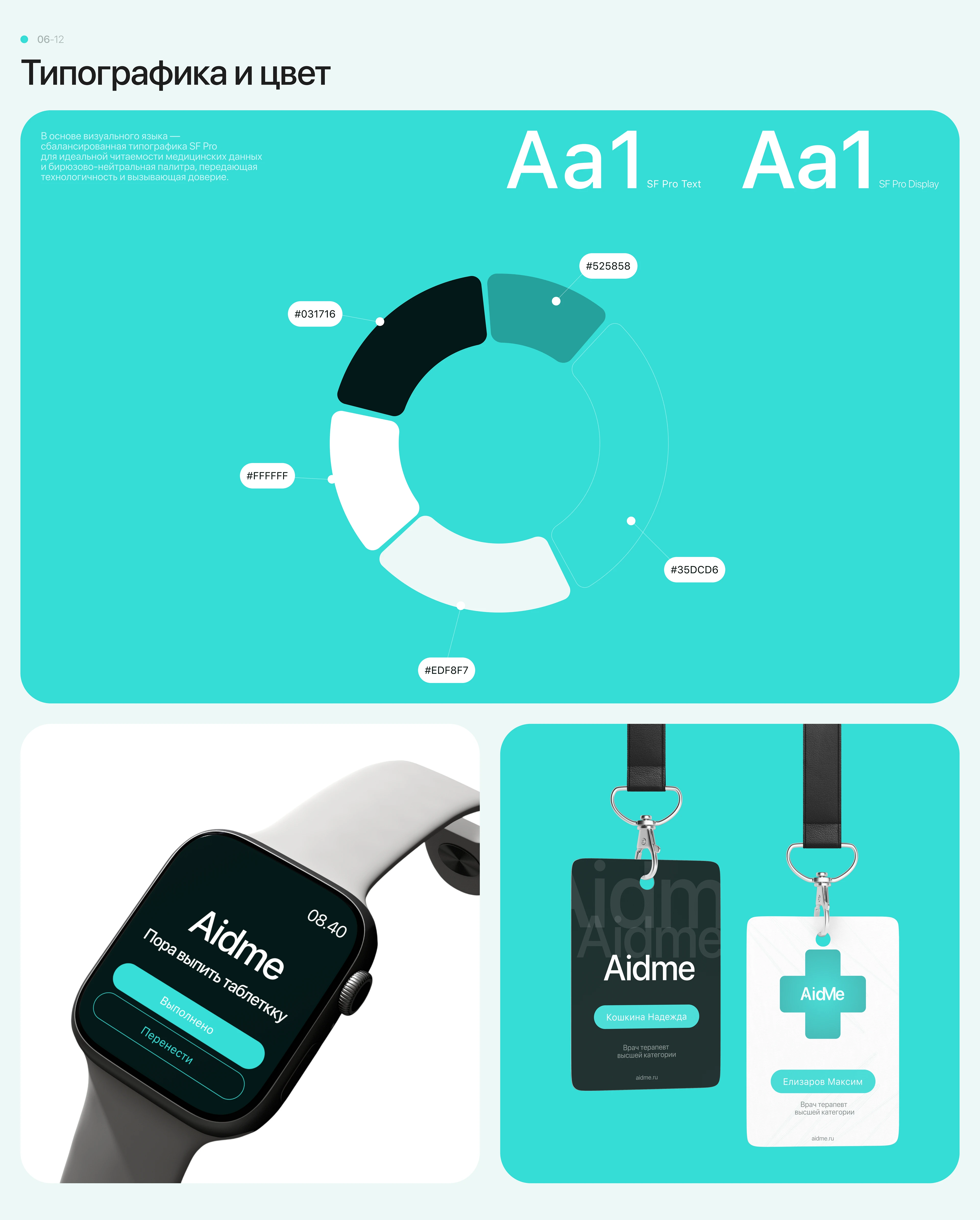 Приложение для медицинского центра — Изображение №10 — Интерфейсы на Dprofile