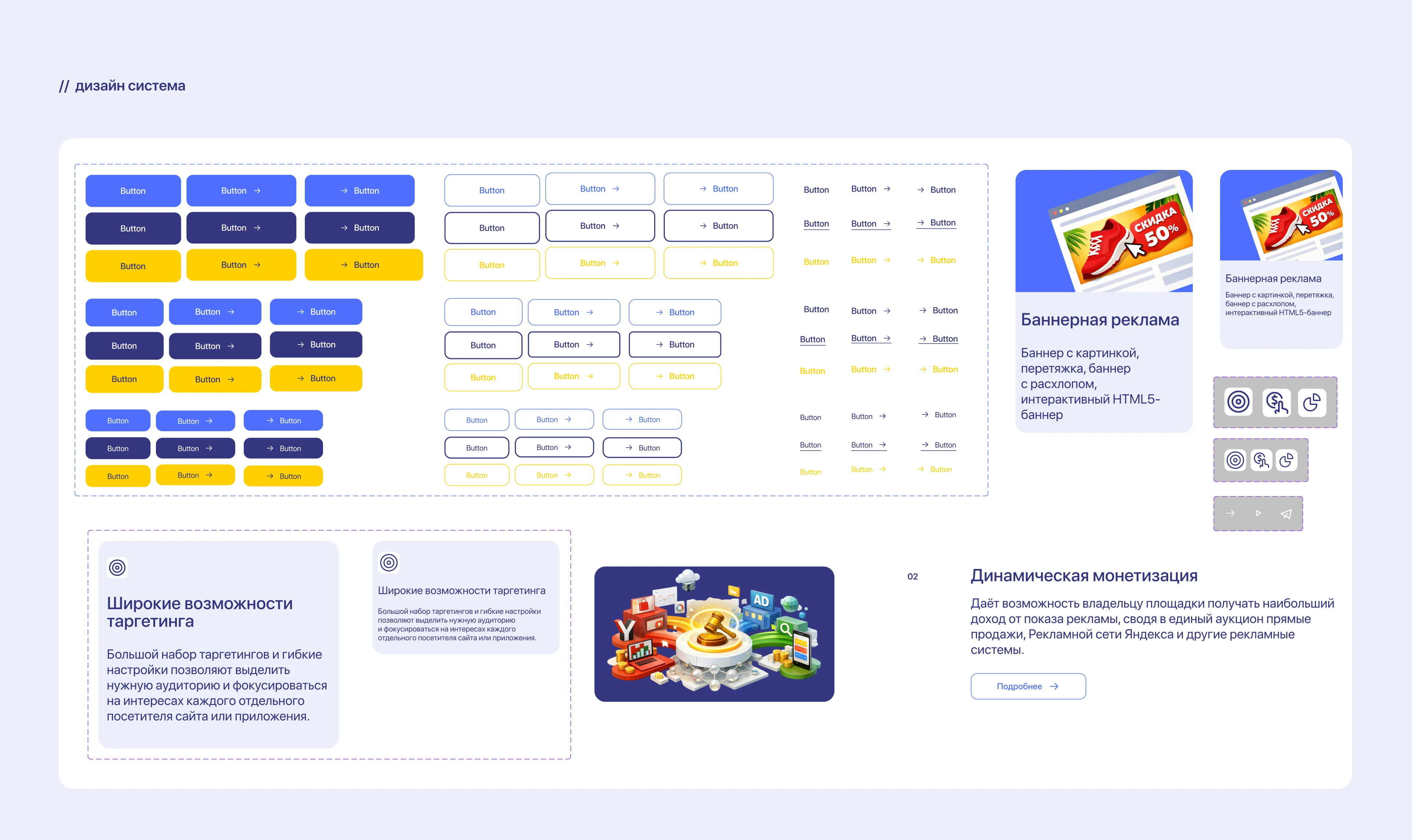 AdTech Лендинг: B2B Дизайн для Медиа-Издателей — Изображение №8 — Интерфейсы на Dprofile