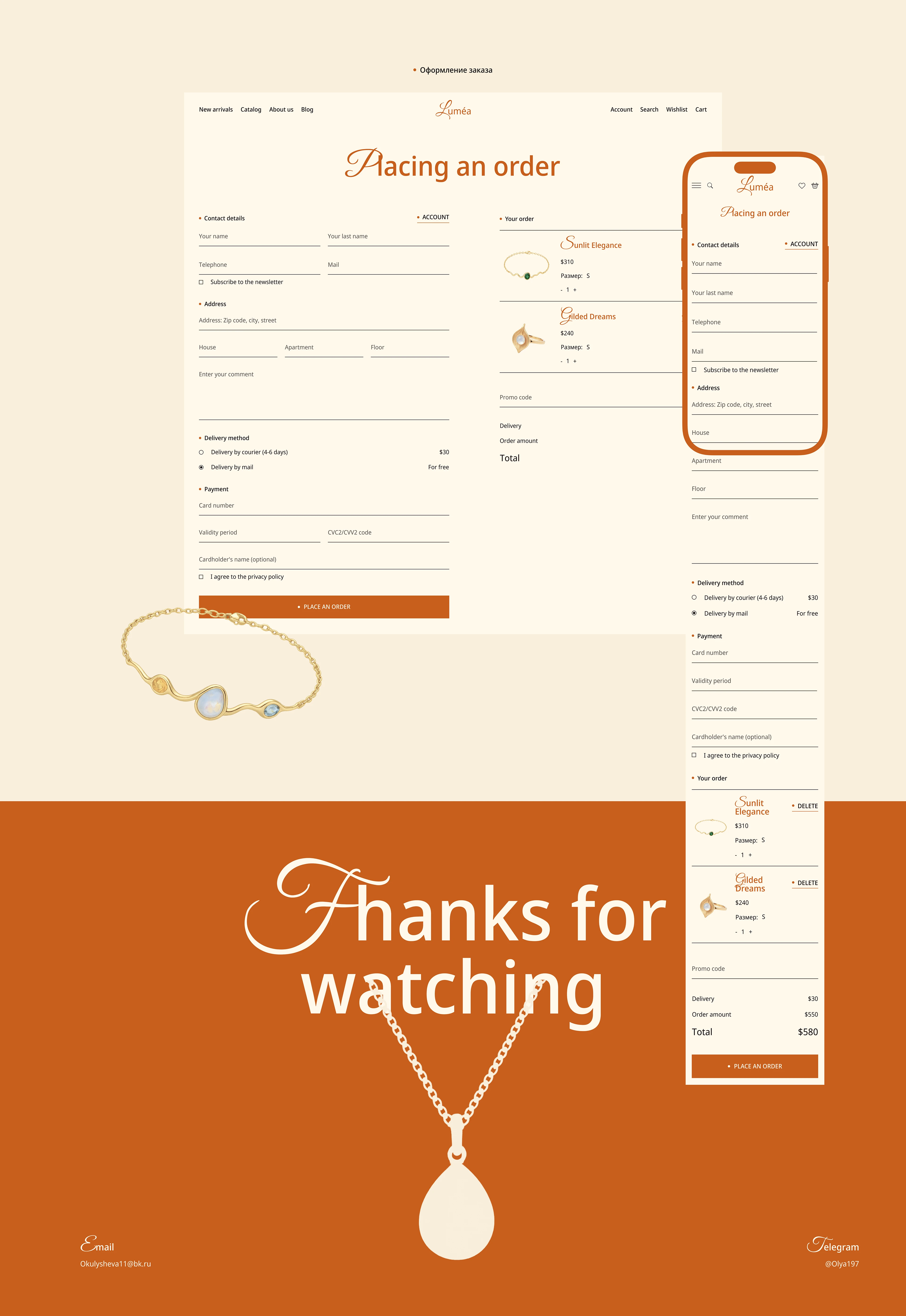 Lumea online store — Изображение №13 — Интерфейсы, Брендинг на Dprofile