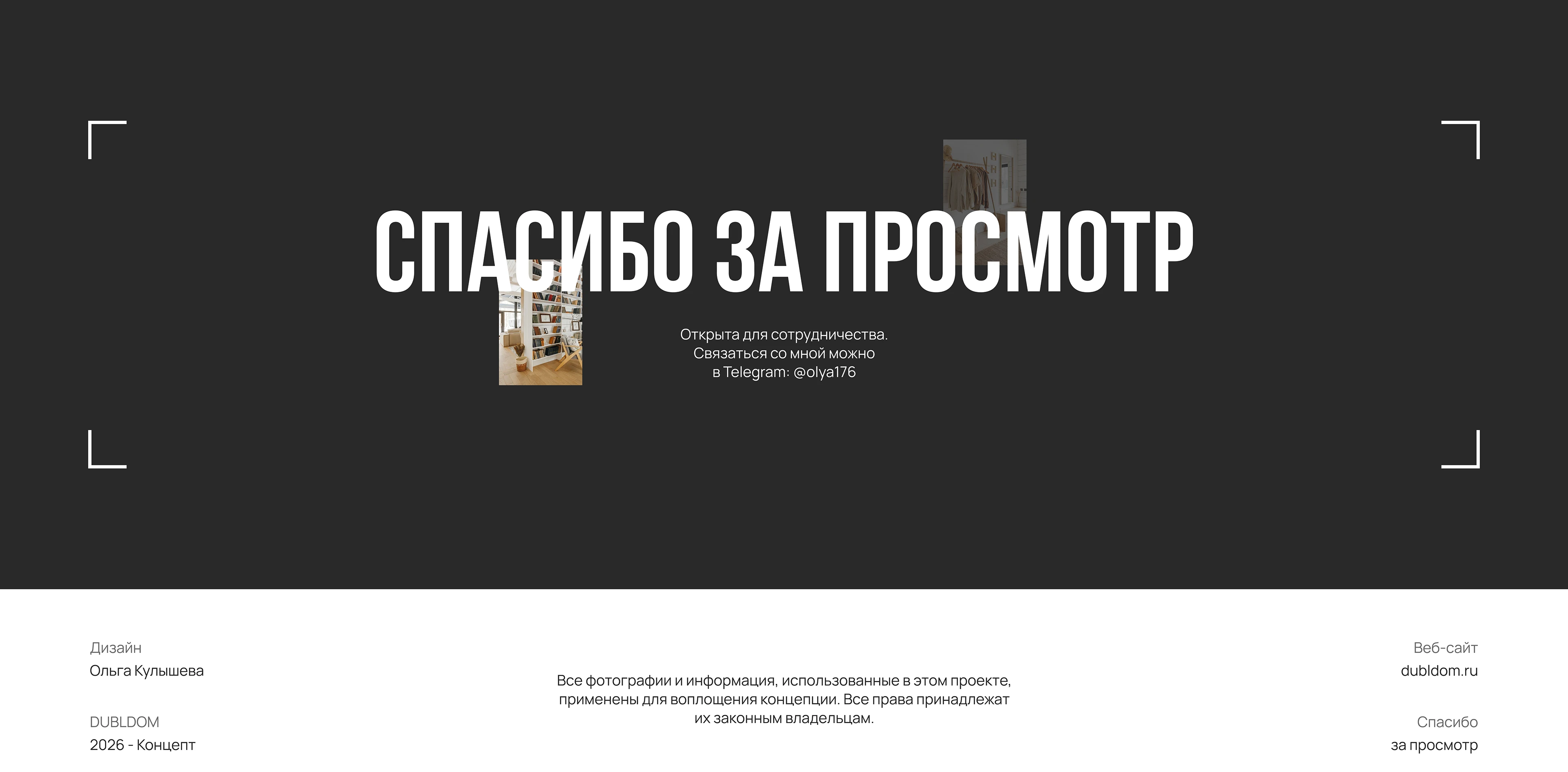 Одностраничный сайт для строительной компании — Изображение №13 — Интерфейсы на Dprofile