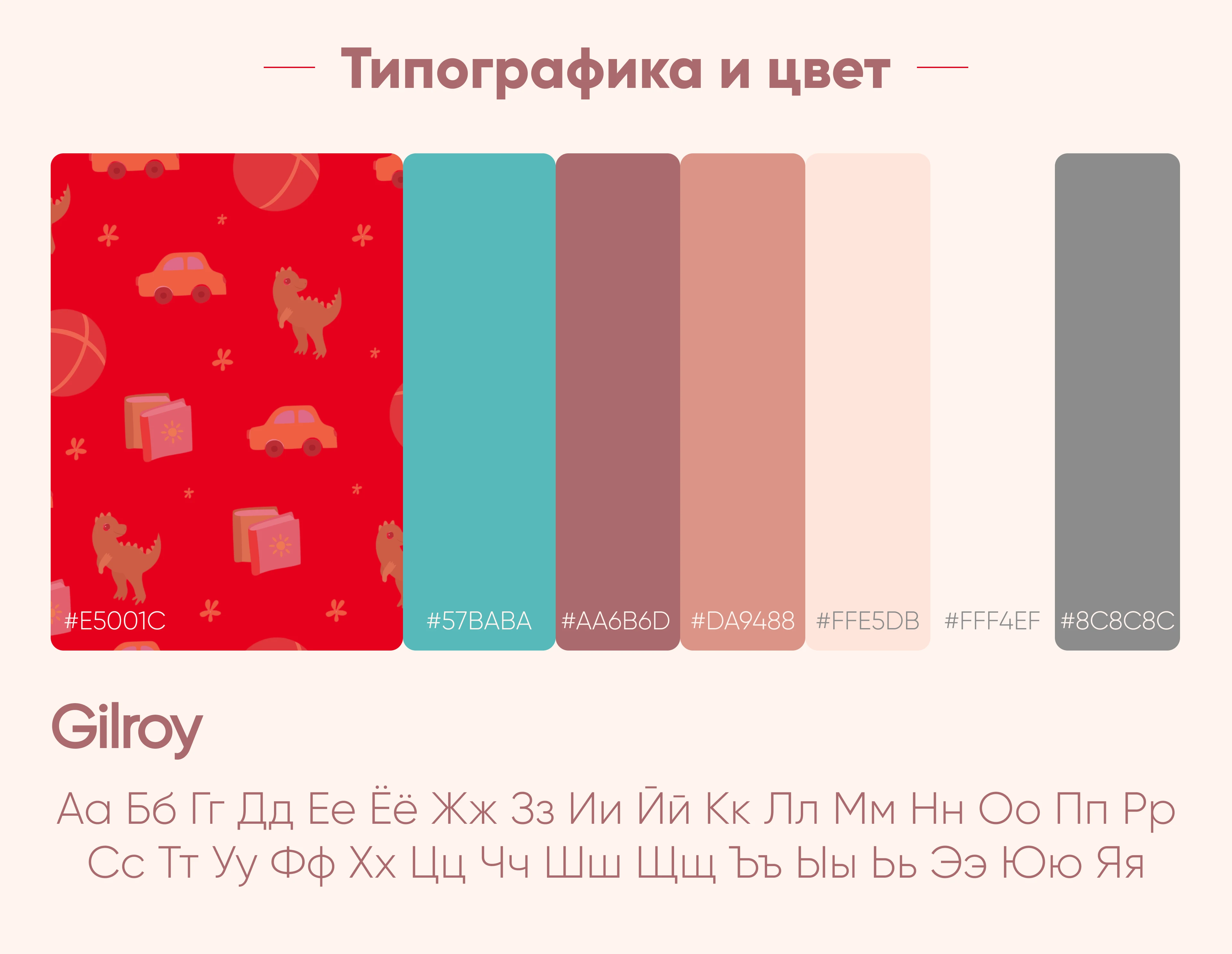 Лендинг детский сад «ПАДДИНГТОН» — Изображение №11 — Интерфейсы на Dprofile