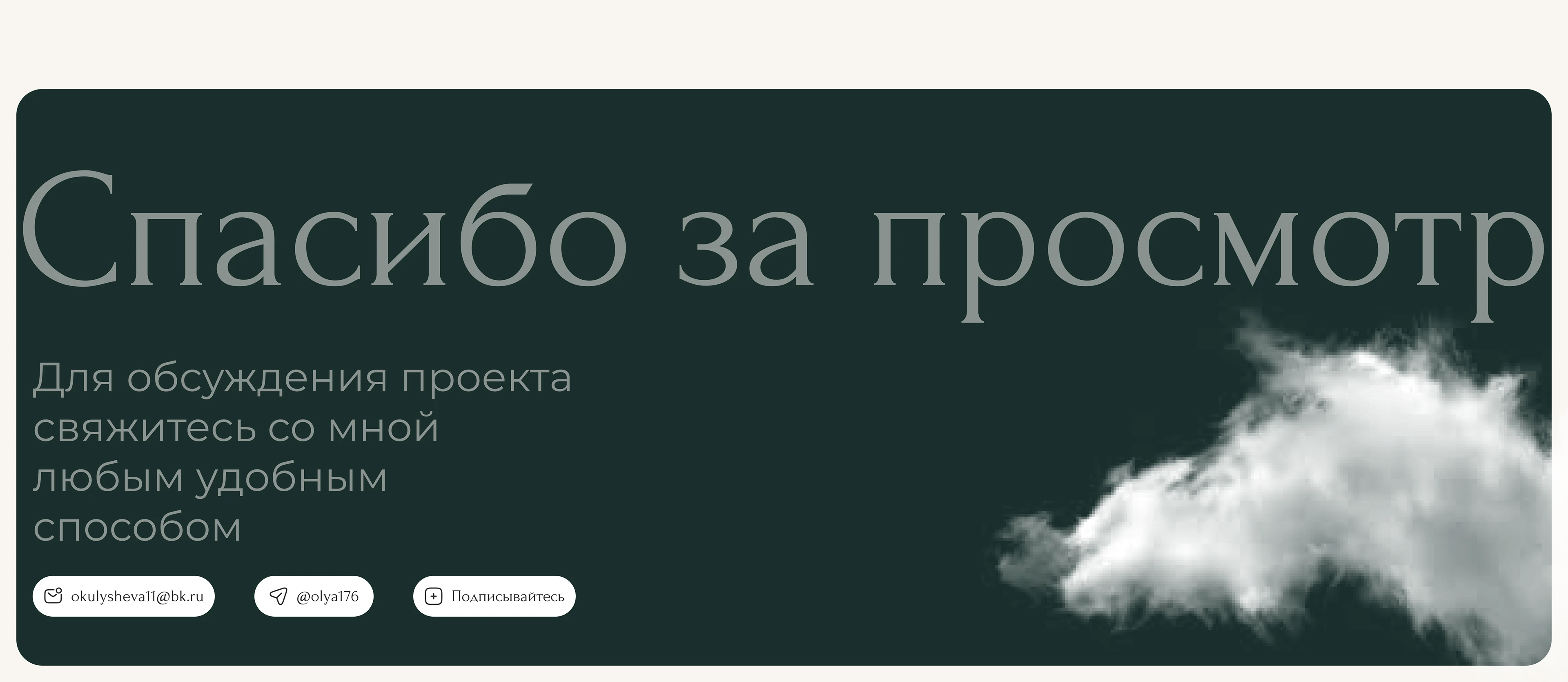 Дизайн лендинга для загородного отеля — Изображение №10 — Интерфейсы на Dprofile