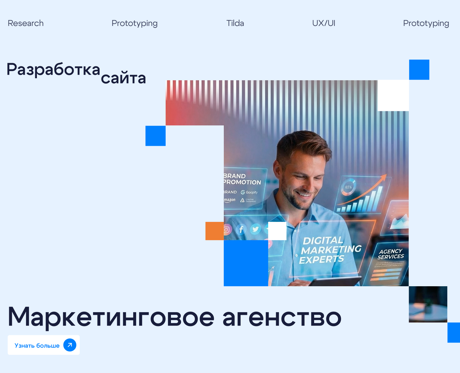 Дизайн сайта + верстка на Tilda на Dprofile