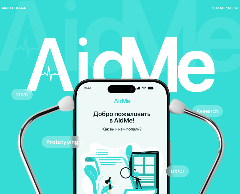 Приложение для медицинского центра на Dprofile