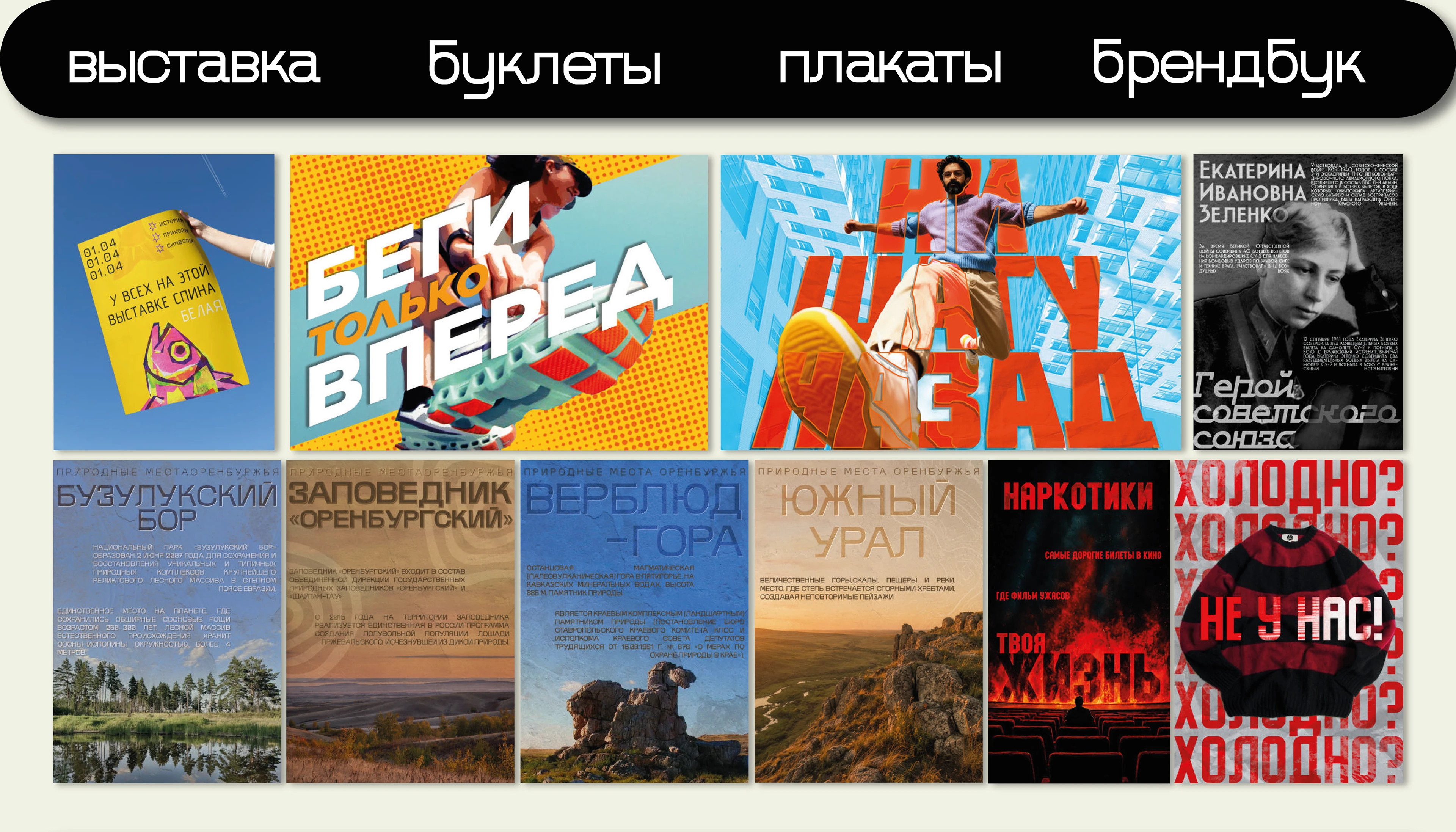портфолио 2026 — Изображение №5 — Брендинг, Маркетинг на Dprofile