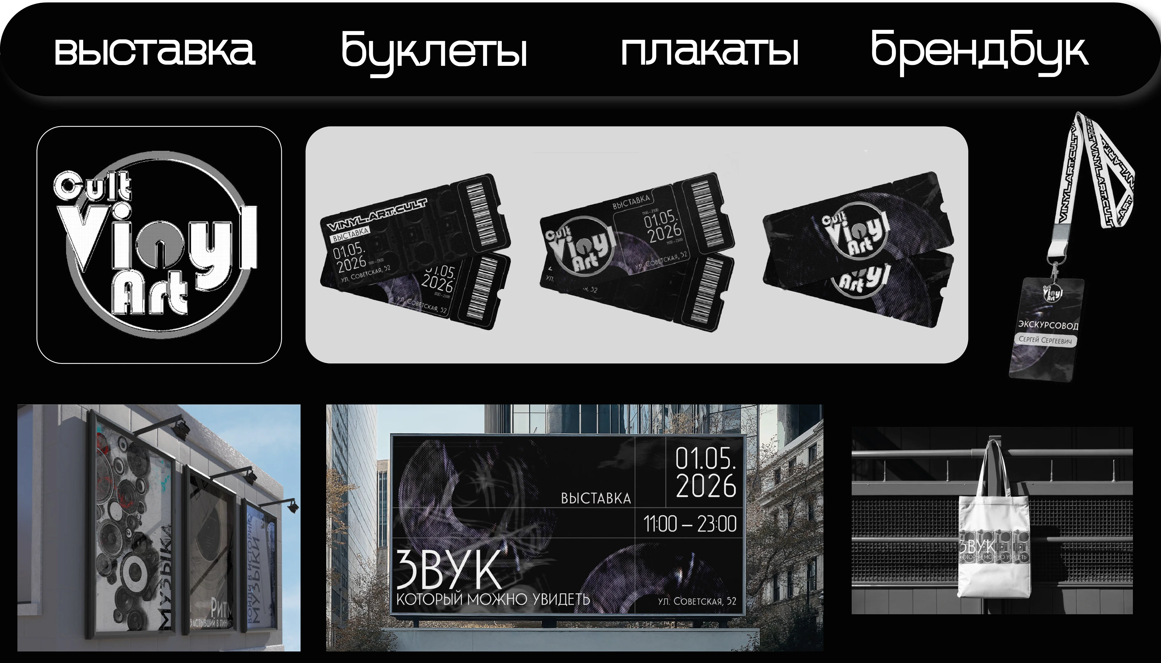 портфолио 2026 — Изображение №2 — Брендинг, Маркетинг на Dprofile