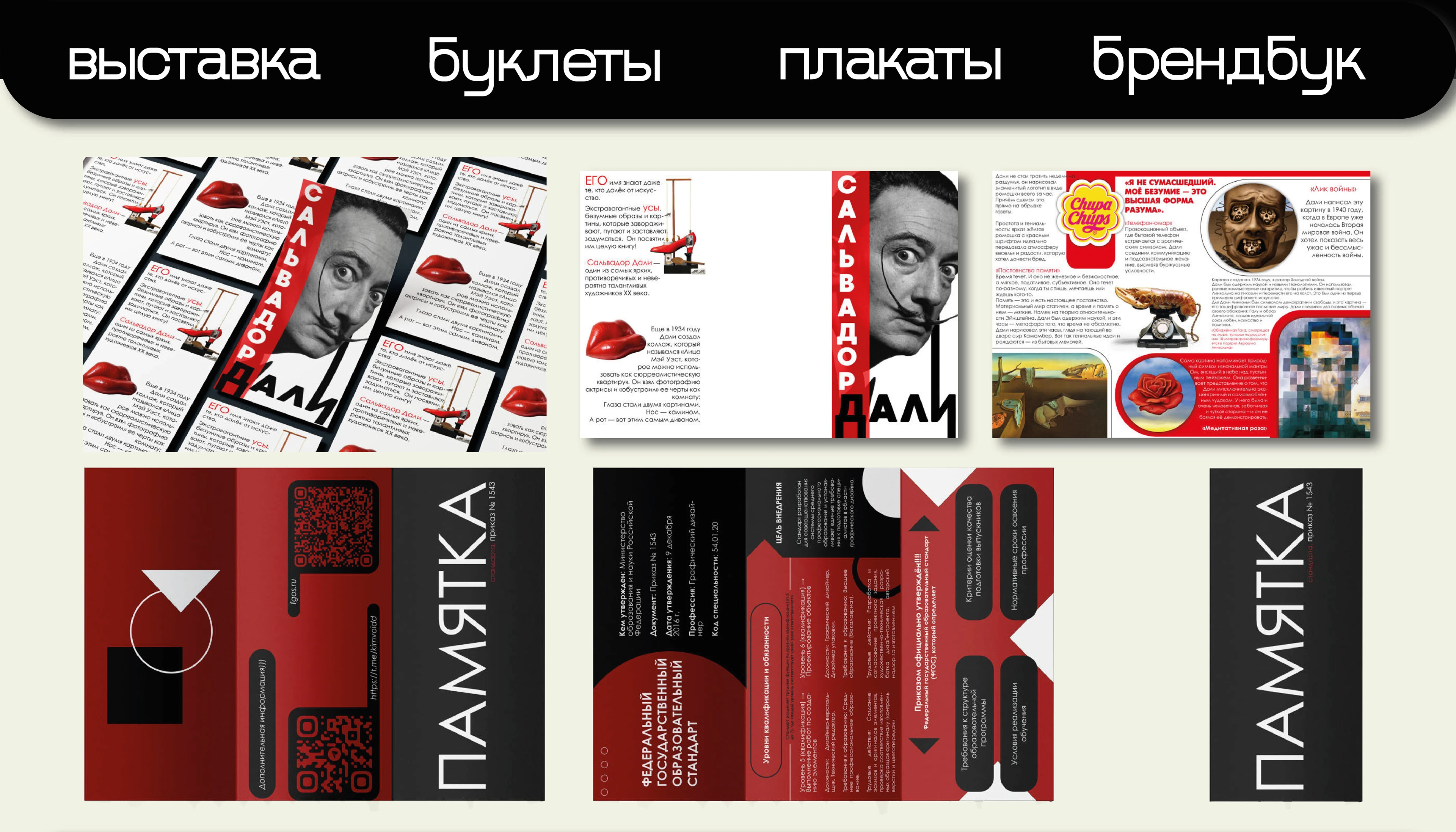 портфолио 2026 — Изображение №4 — Брендинг, Маркетинг на Dprofile