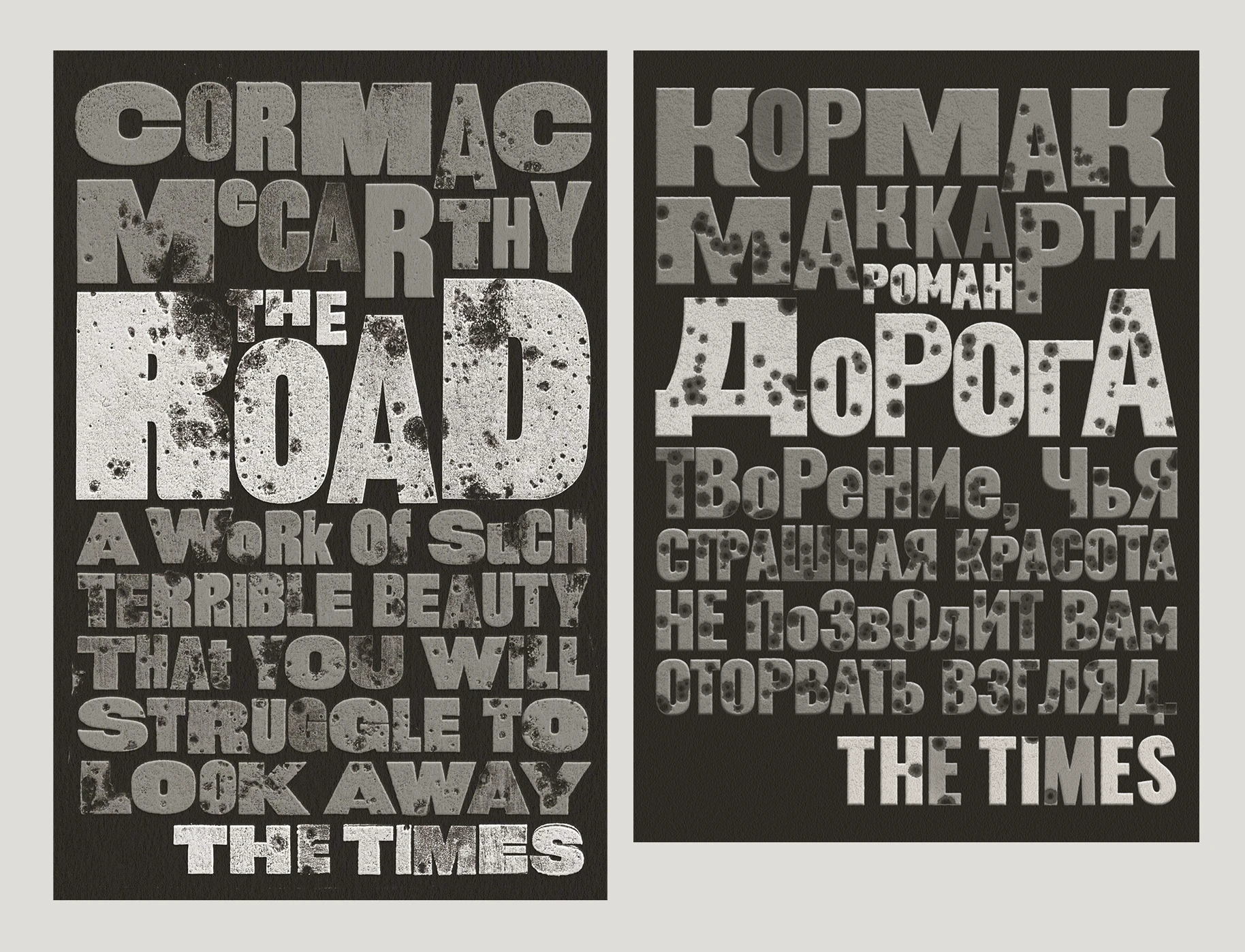 Русские версии книжных обложек — Изображение №6 — Графика на Dprofile