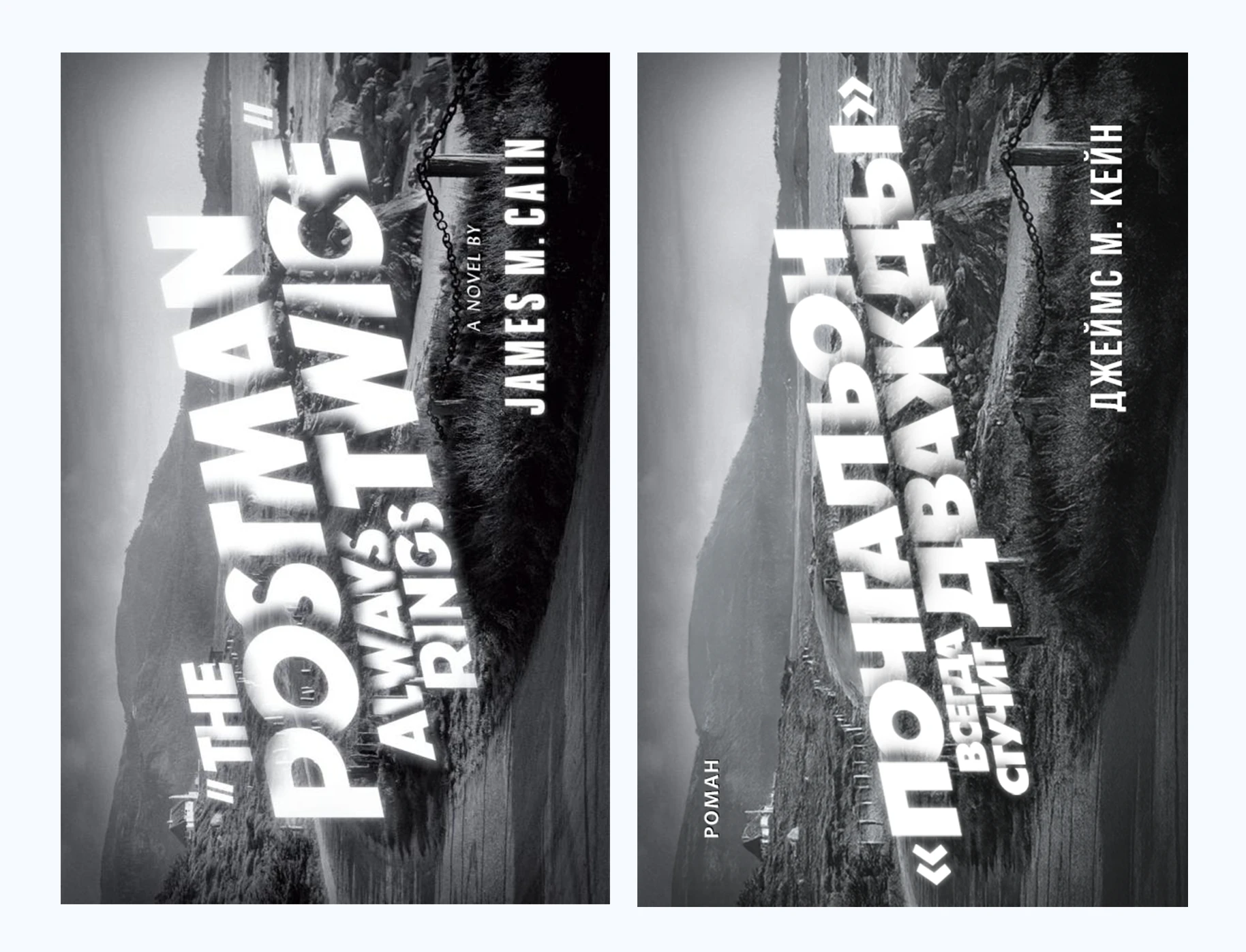 Русские версии книжных обложек — Изображение №8 — Графика на Dprofile