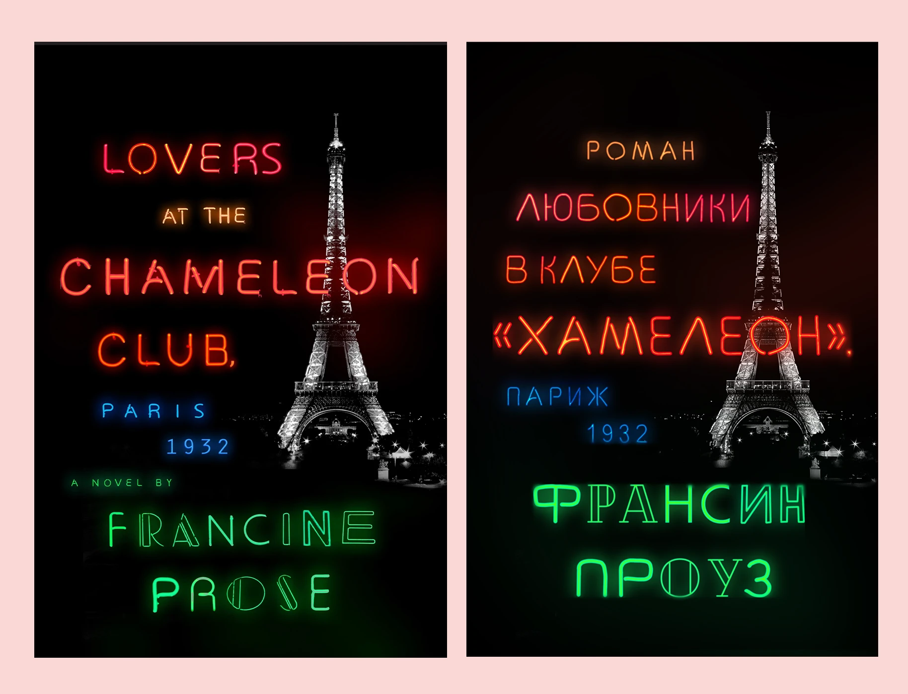 Русские версии книжных обложек — Изображение №7 — Графика на Dprofile