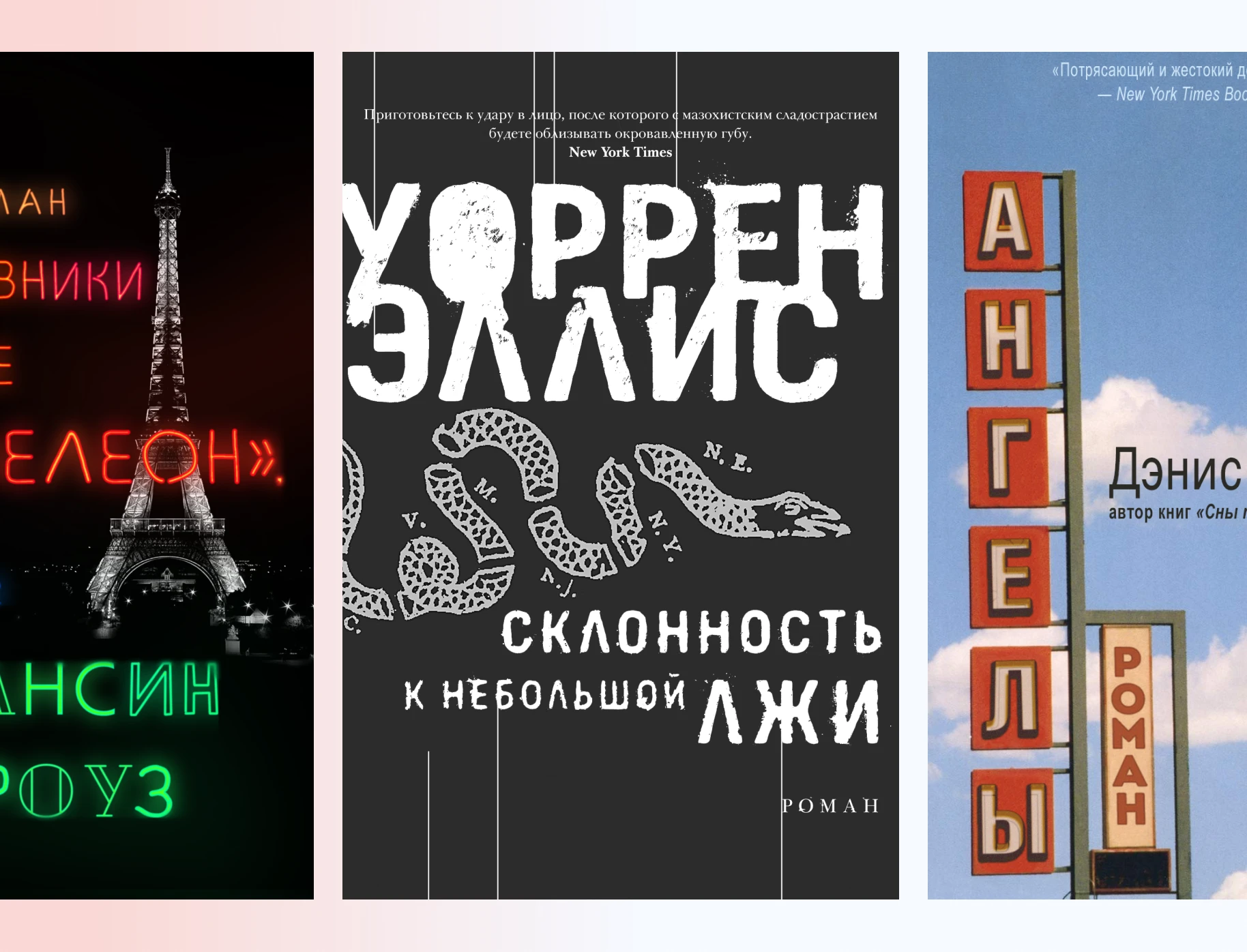 Русские версии книжных обложек — Изображение №1 — Графика на Dprofile