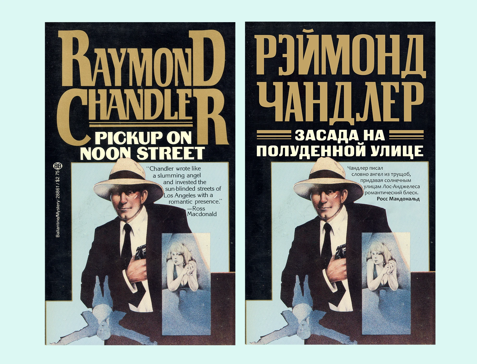 Русские версии книжных обложек — Изображение №5 — Графика на Dprofile