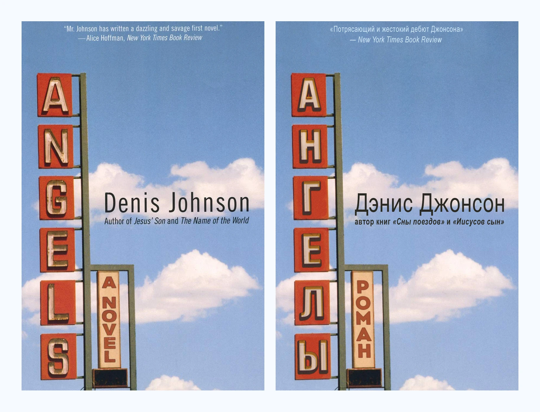 Русские версии книжных обложек — Изображение №3 — Графика на Dprofile