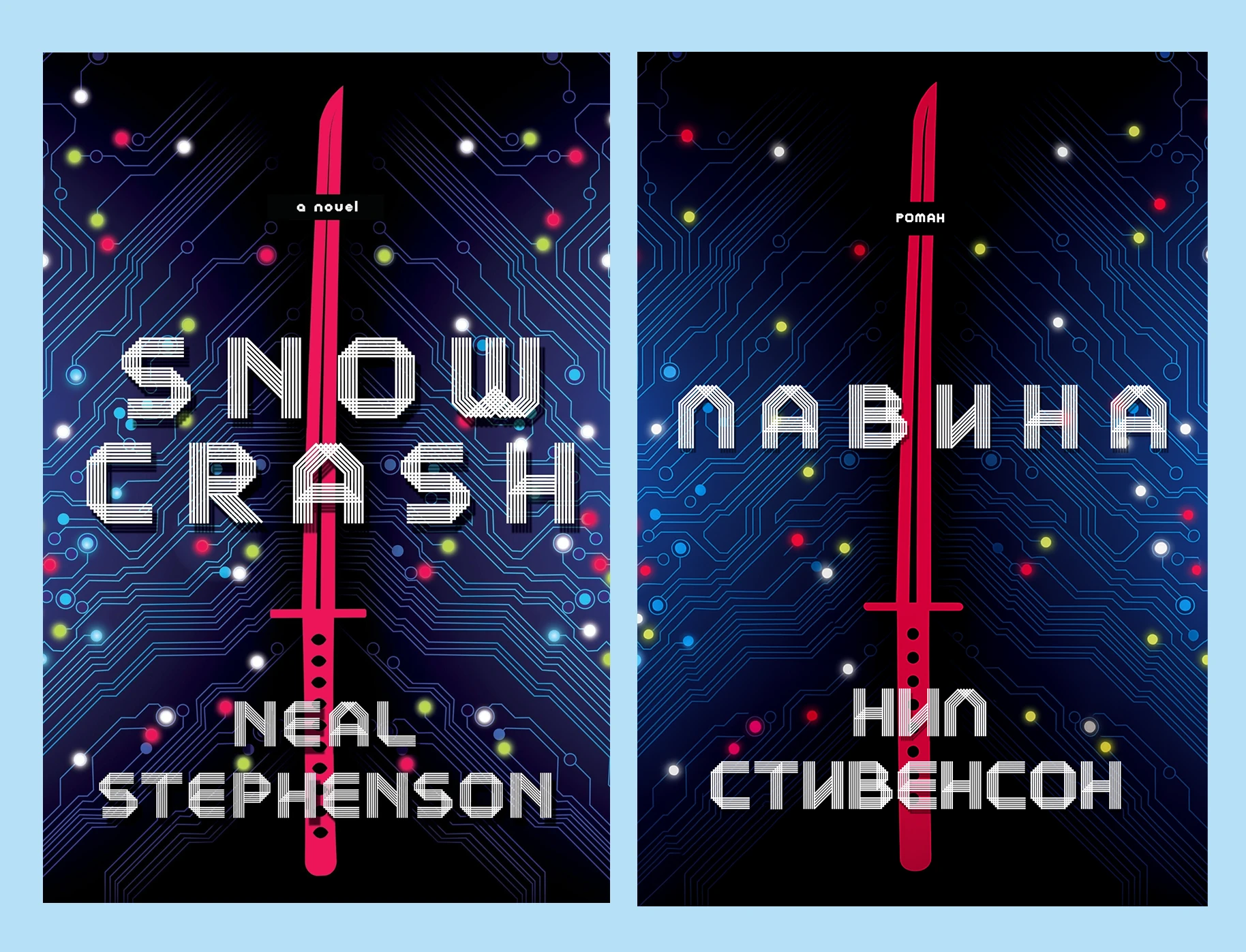 Русские версии книжных обложек — Изображение №9 — Графика на Dprofile