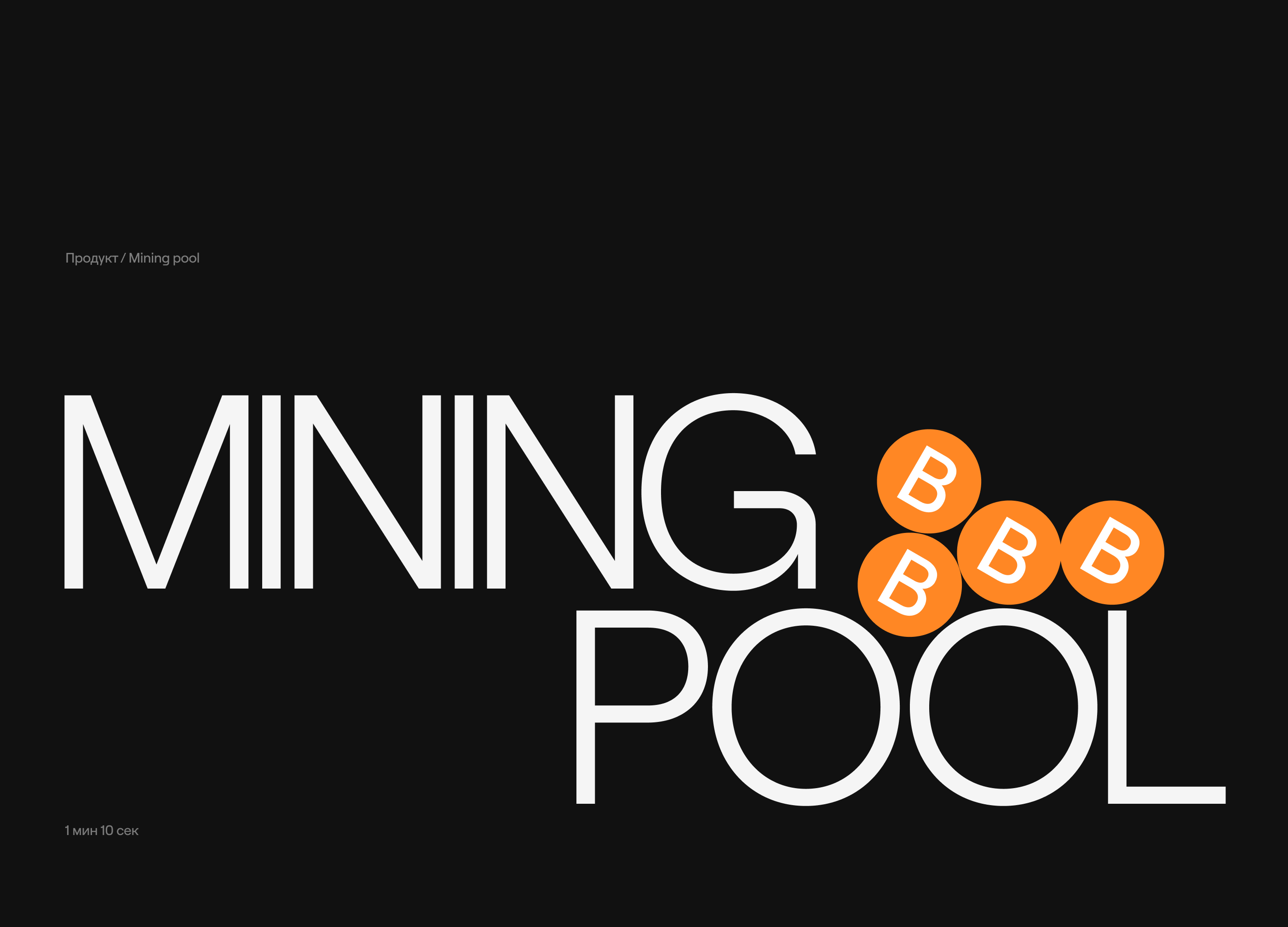 EMCD BCL2025 — Изображение №6 — Брендинг, Анимация на Dprofile