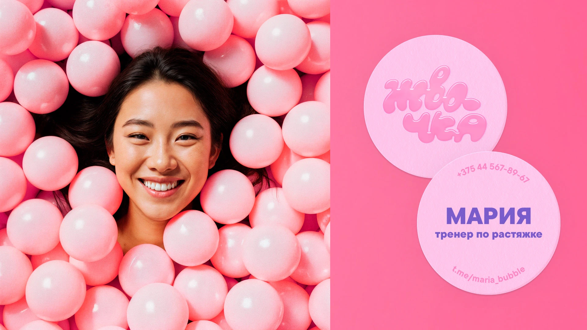 Брендинг студии растяжки ЖВАЧКА — Изображение №11 — Брендинг на Dprofile