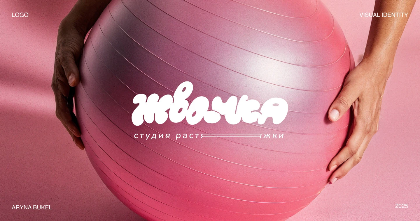 Брендинг студии растяжки ЖВАЧКА — Изображение №1 — Брендинг на Dprofile