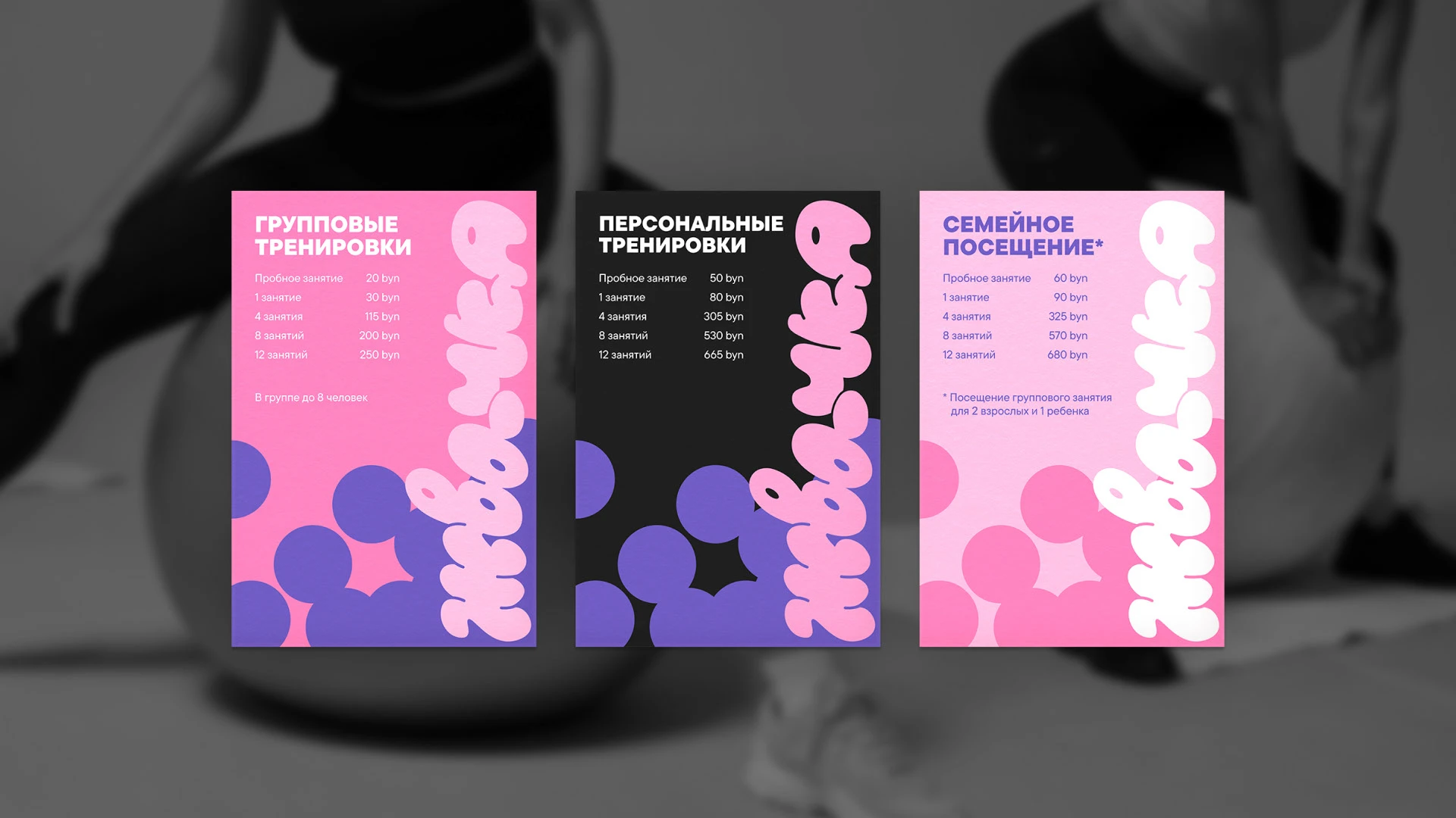 Брендинг студии растяжки ЖВАЧКА — Изображение №12 — Брендинг на Dprofile