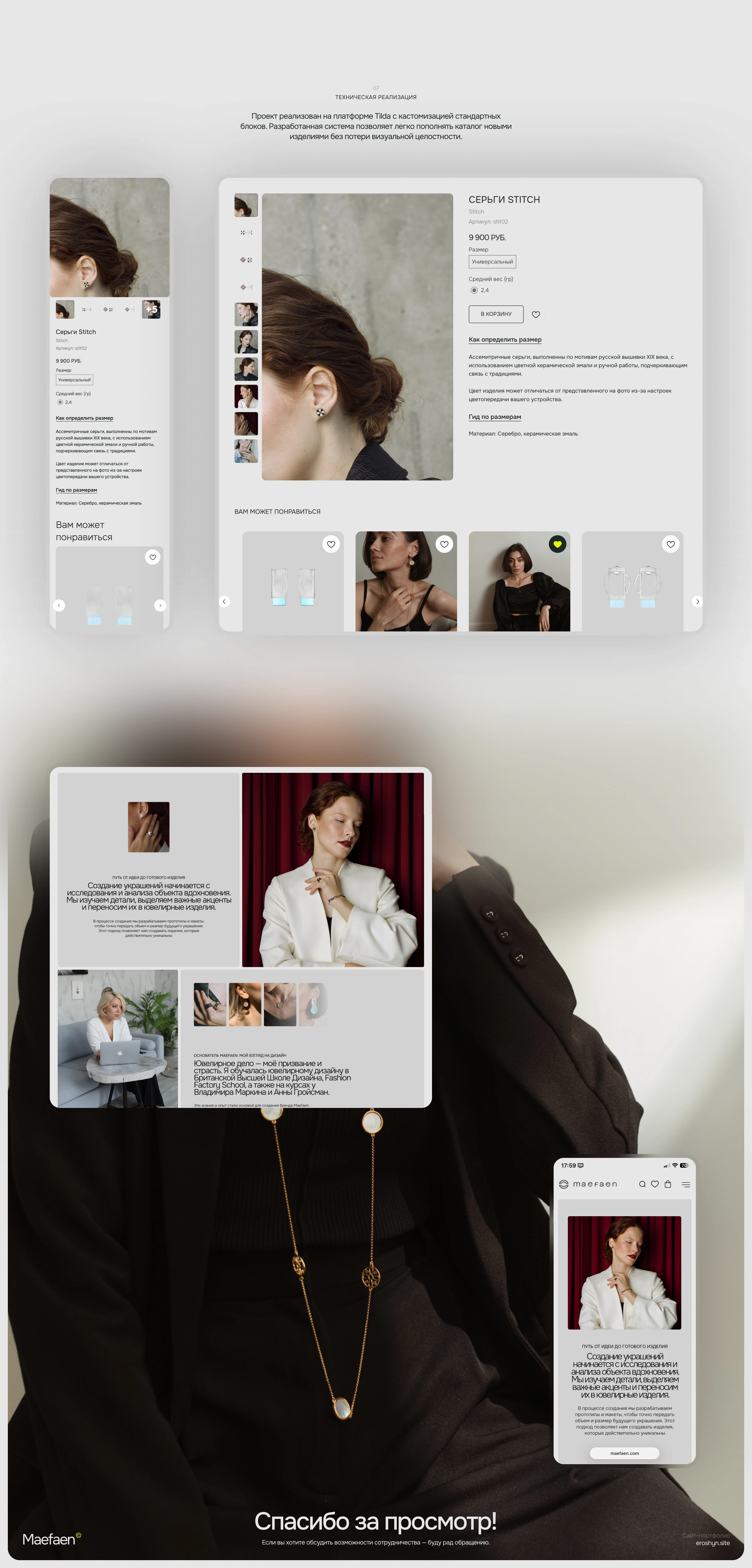 Maefaen — Изображение №10 — Интерфейсы на Dprofile