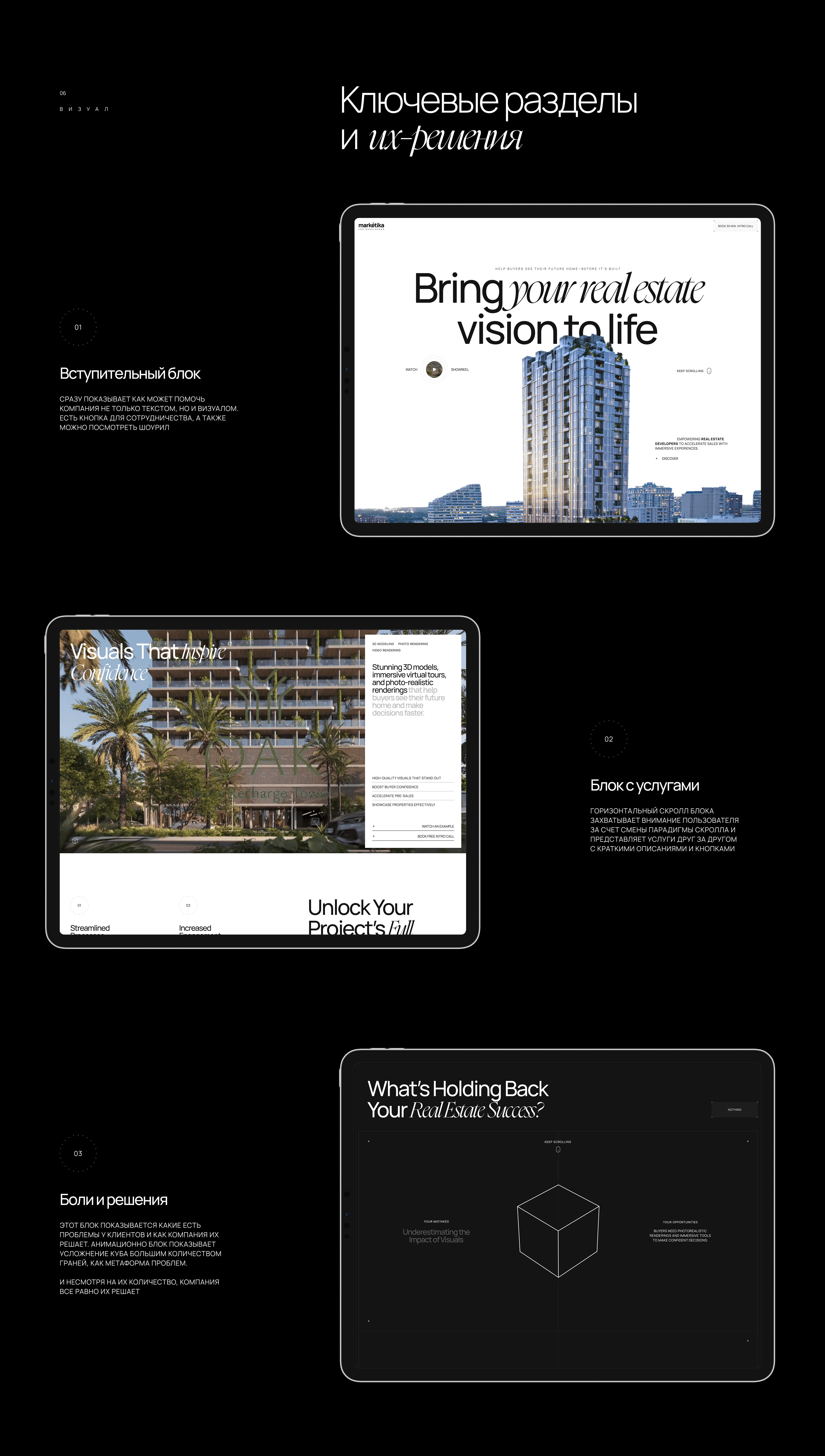 MARKETIKA for Developers — Изображение №11 — Интерфейсы на Dprofile