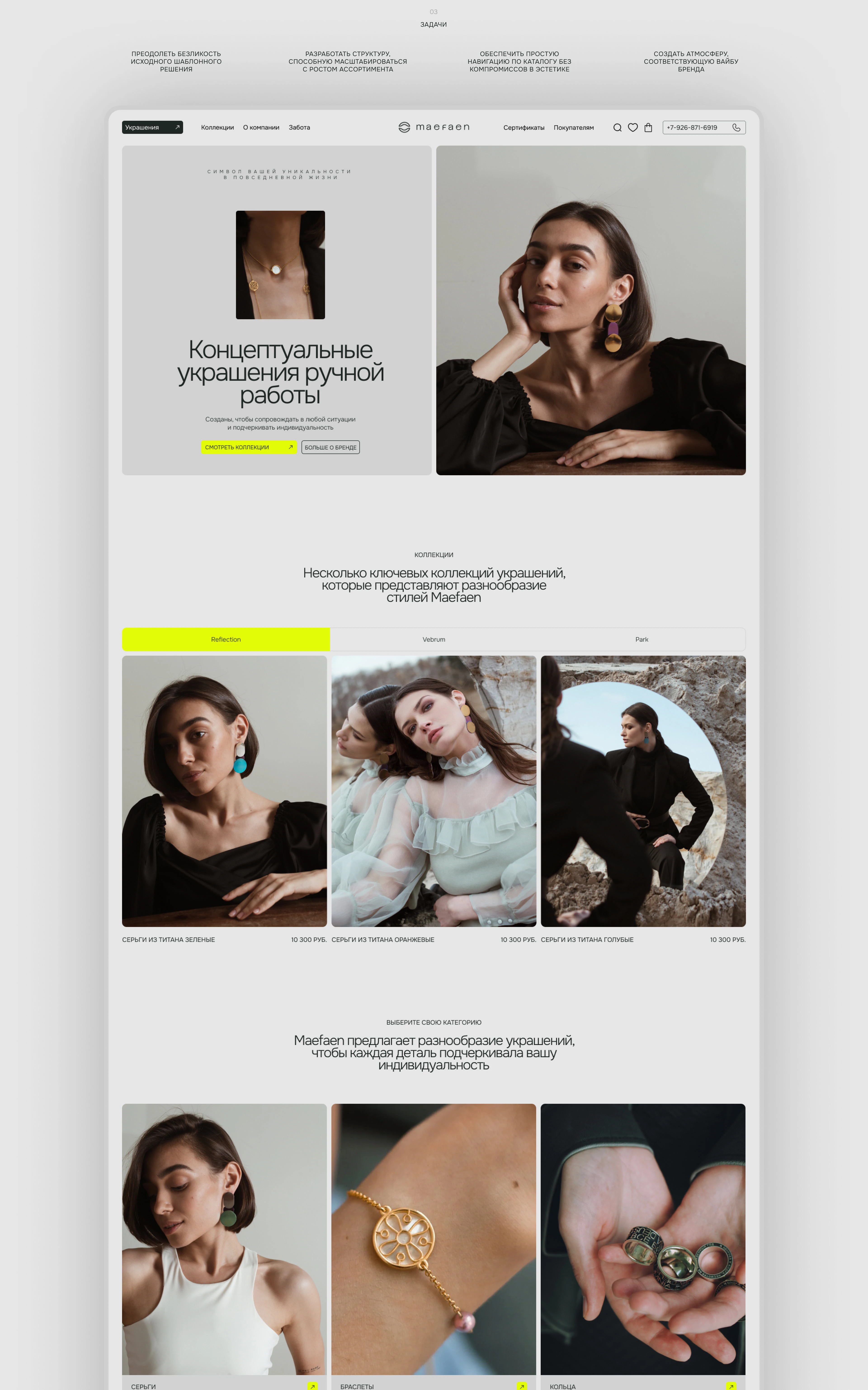 Maefaen — Изображение №3 — Интерфейсы на Dprofile