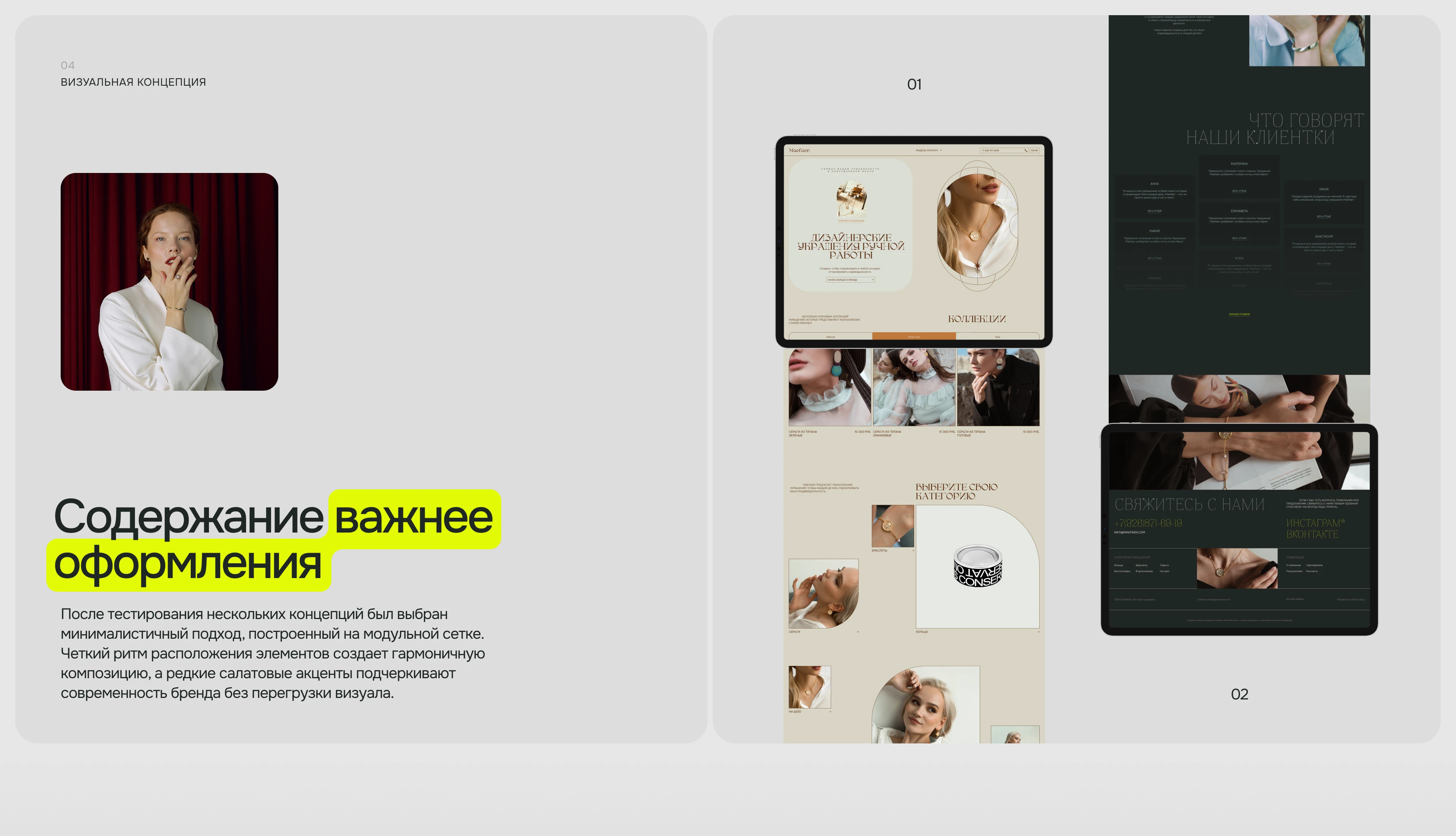 Maefaen — Изображение №6 — Интерфейсы на Dprofile