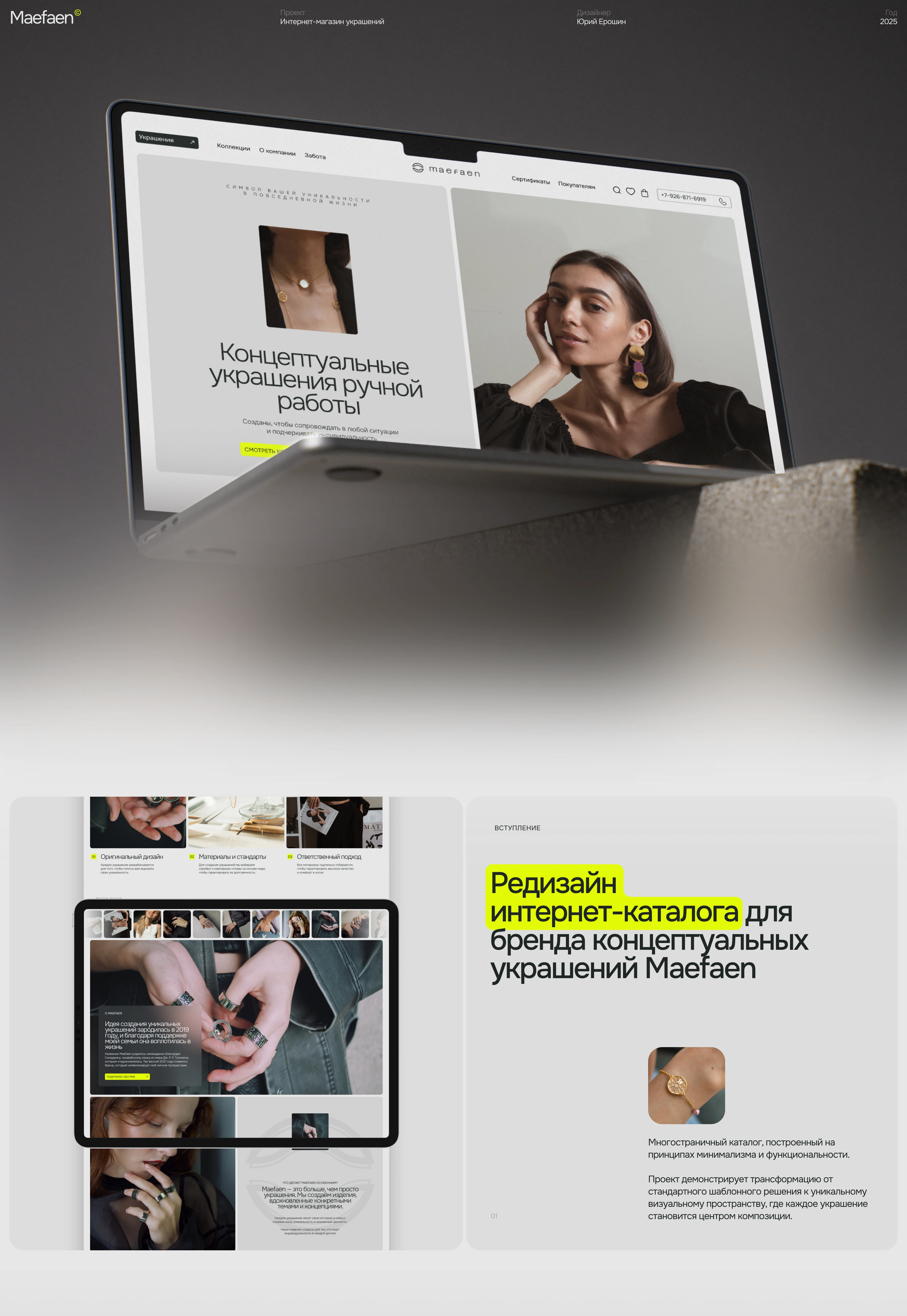 Maefaen — Изображение №1 — Интерфейсы на Dprofile