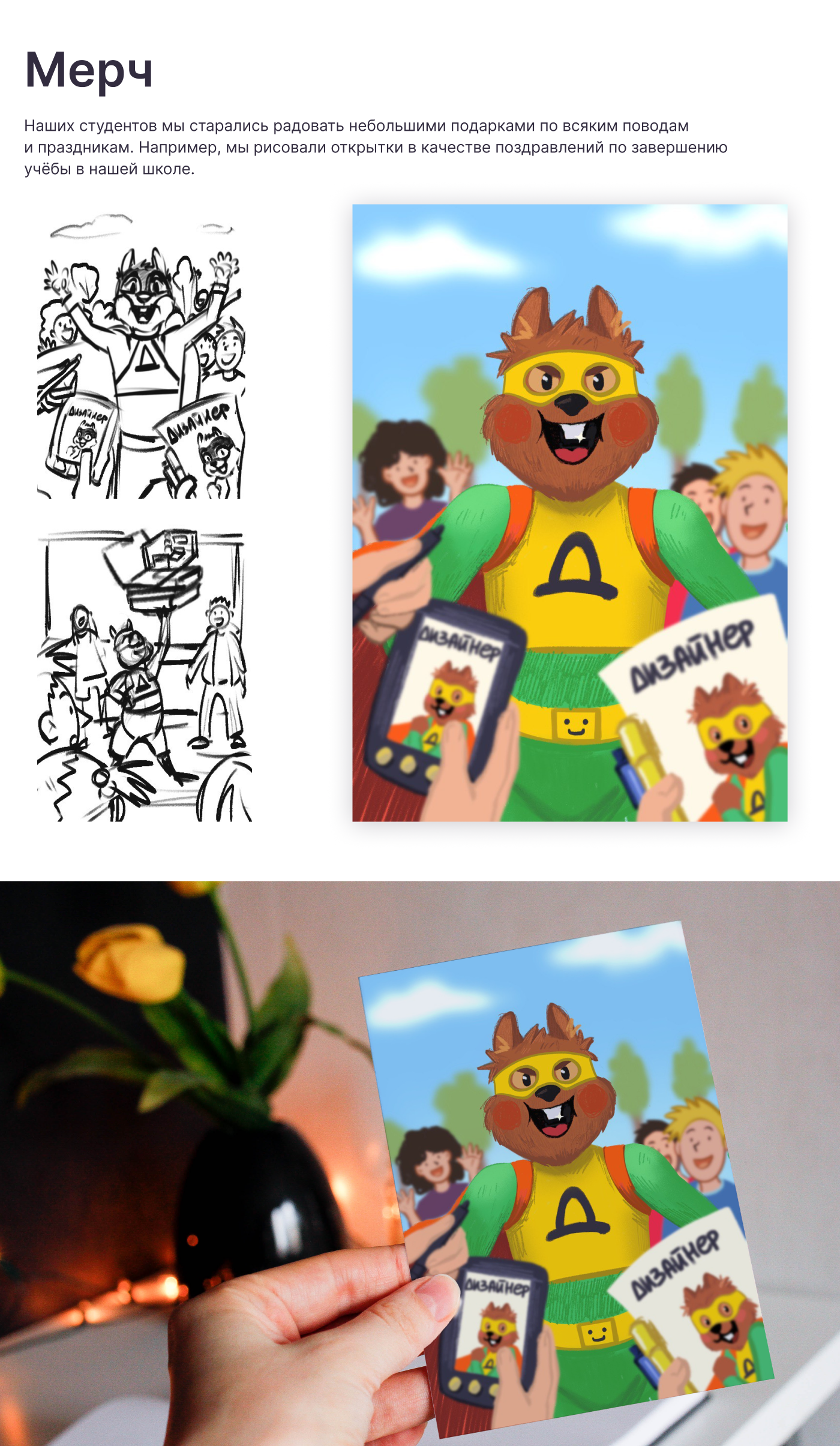 Креативы для школы Логомашина учит — Изображение №6 — Иллюстрация, Маркетинг на Dprofile