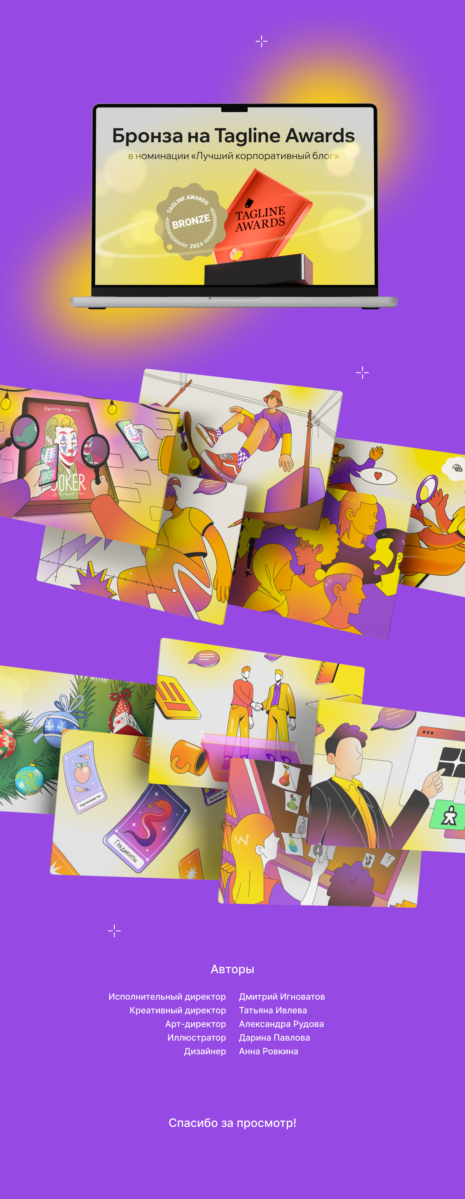 Иллюстрации для студии Логомашина — Изображение №3 — Брендинг, Иллюстрация на Dprofile