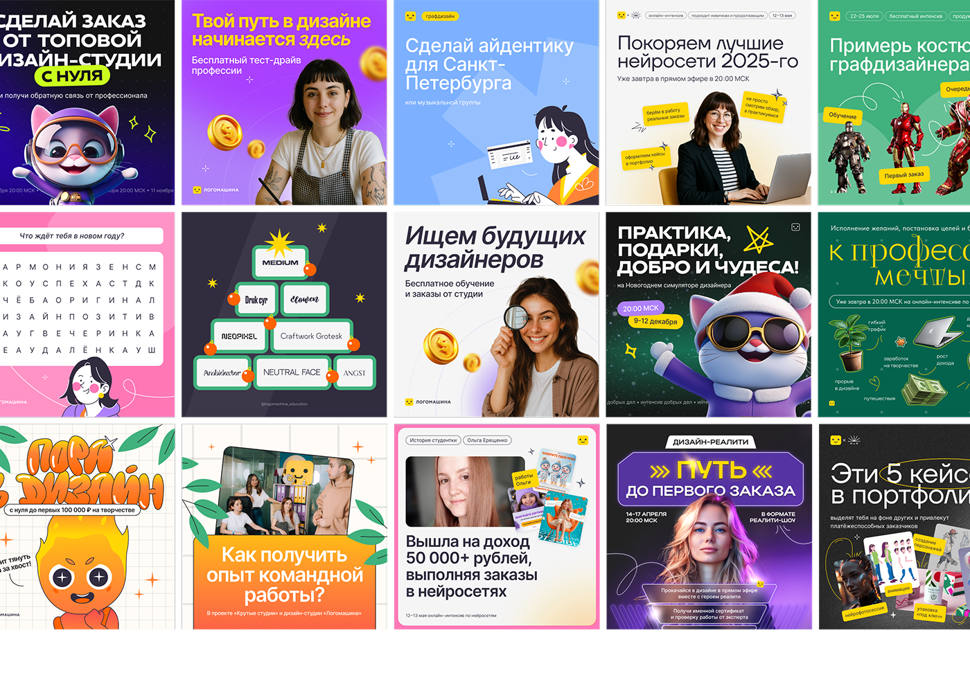 Креативы для школы Логомашина учит — Изображение №2 — Иллюстрация, Маркетинг на Dprofile