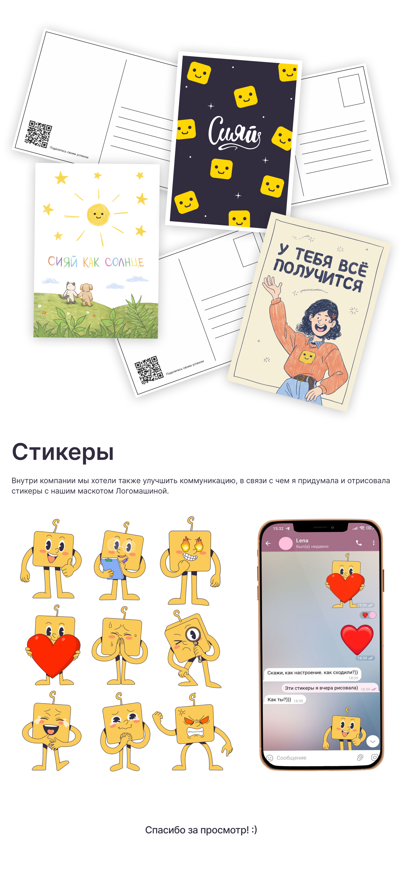 Креативы для школы Логомашина учит — Изображение №7 — Иллюстрация, Маркетинг на Dprofile