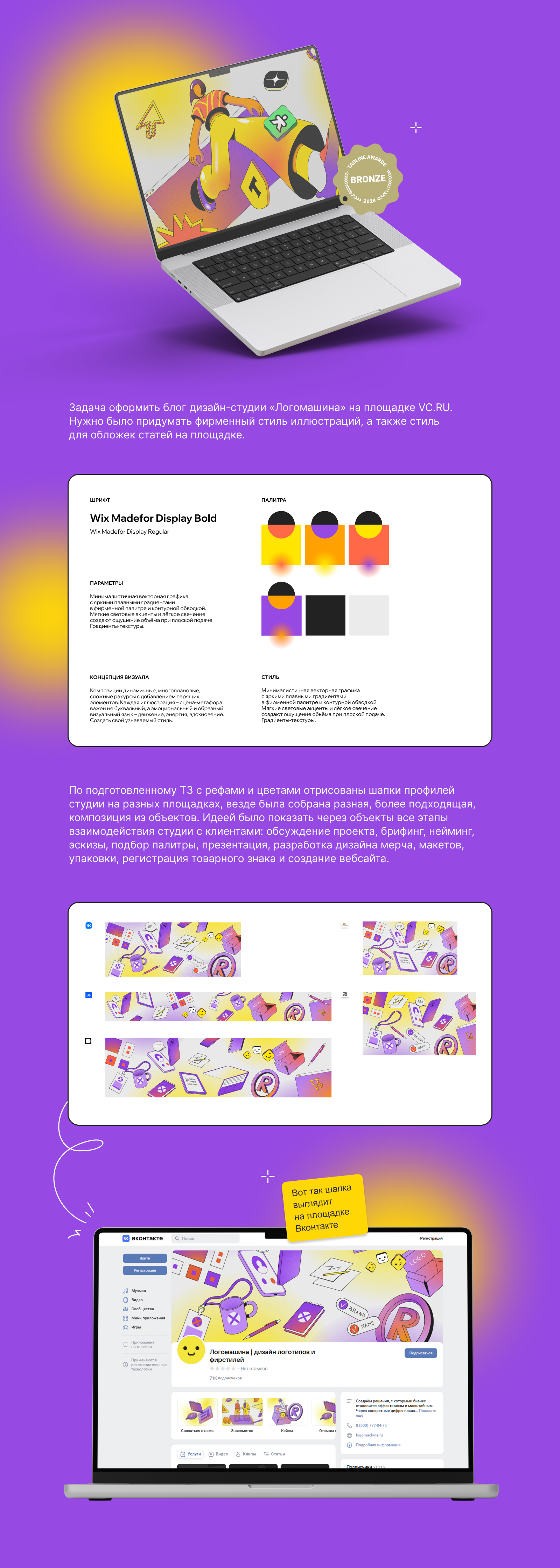 Иллюстрации для студии Логомашина — Изображение №1 — Брендинг, Иллюстрация на Dprofile