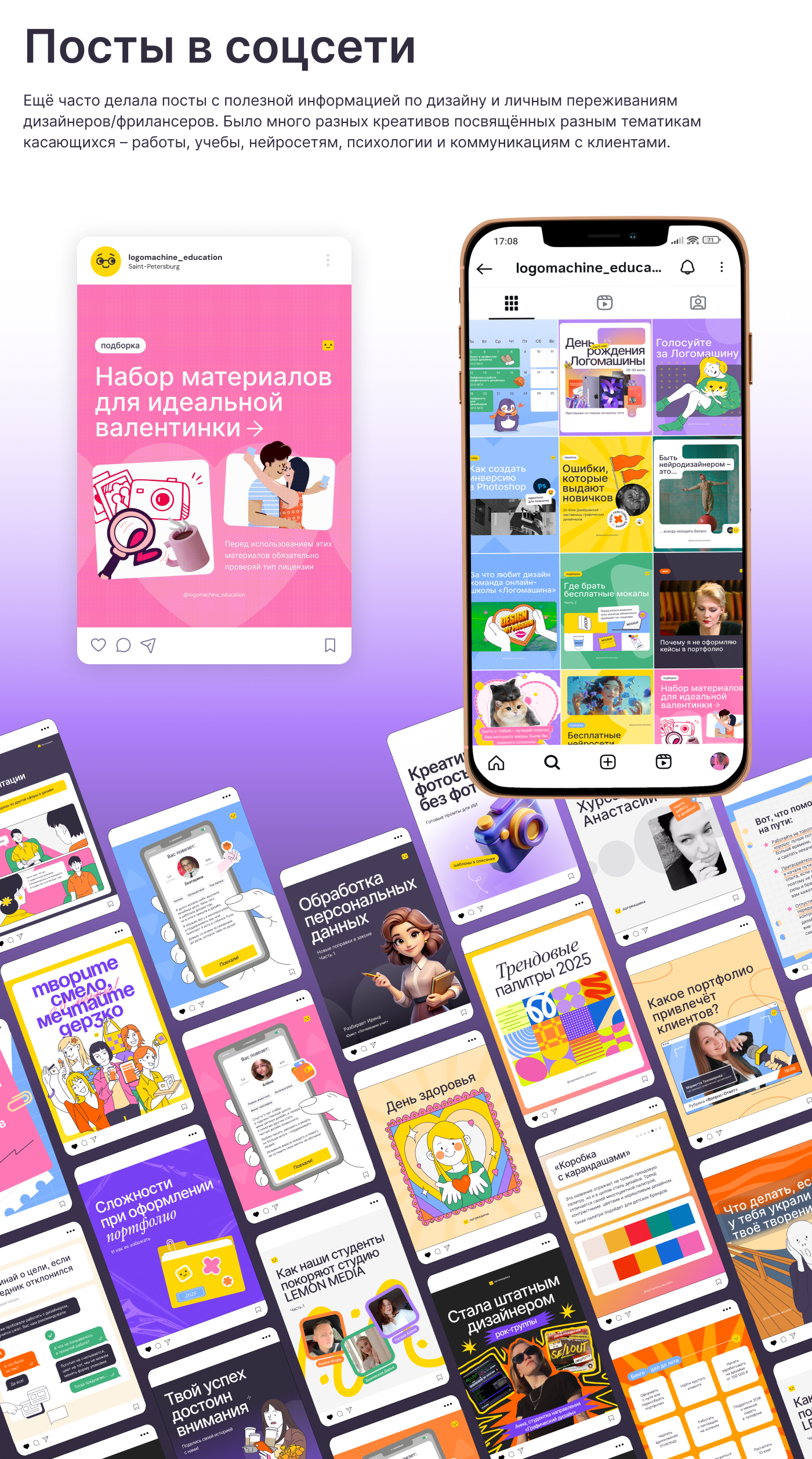 Креативы для школы Логомашина учит — Изображение №3 — Иллюстрация, Маркетинг на Dprofile